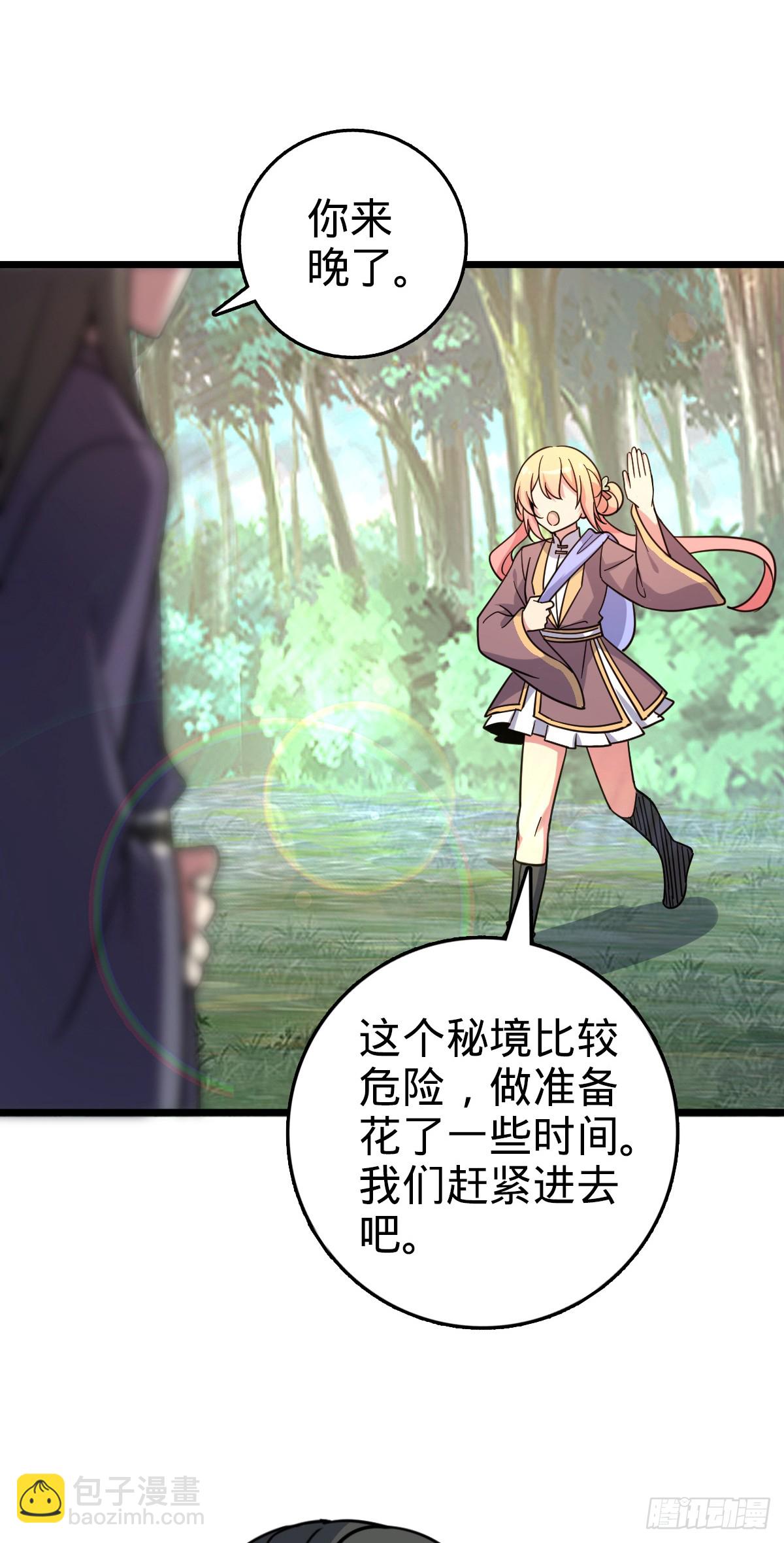 136 分头行动！(1/2)-第138话