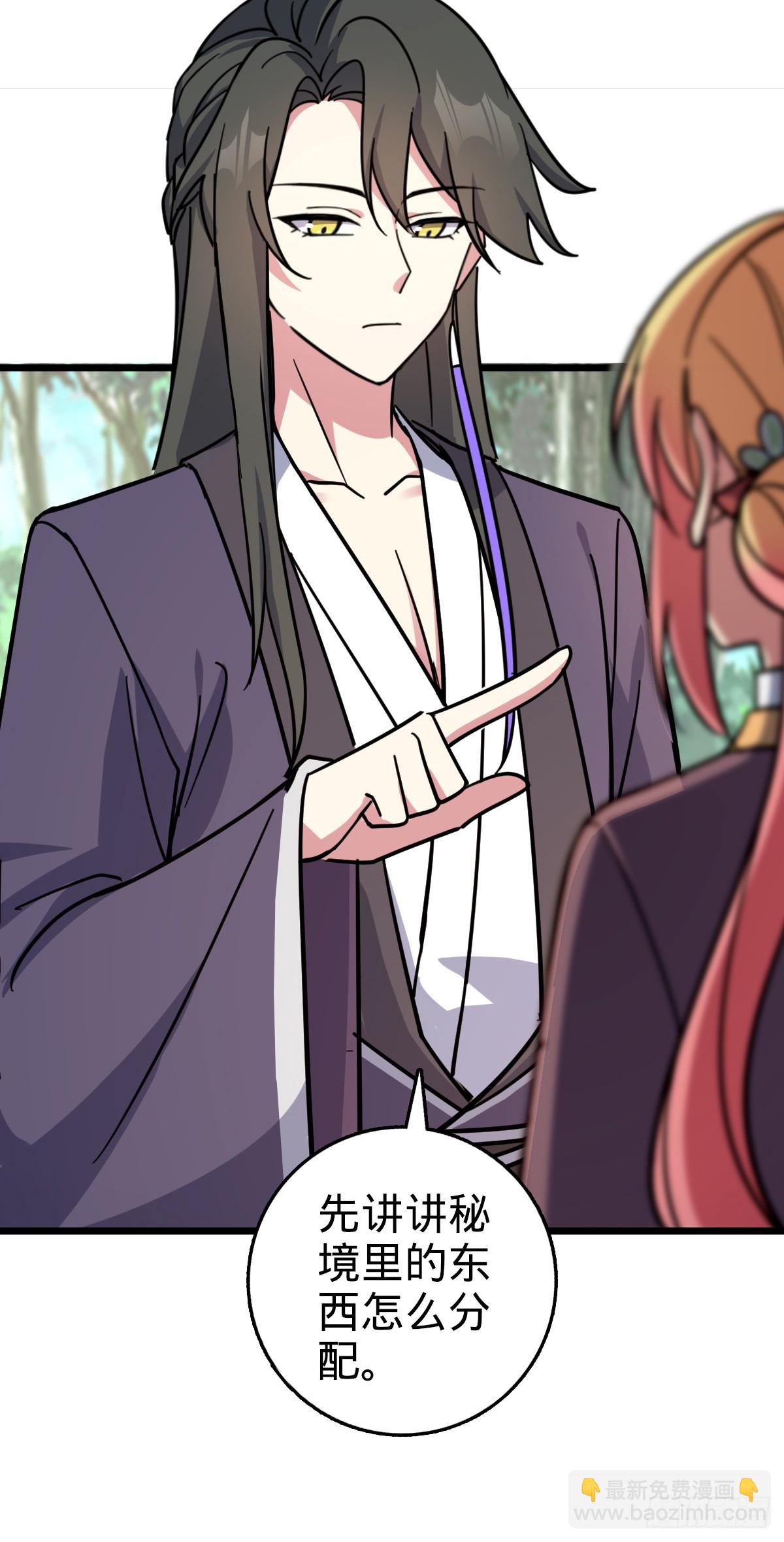 136 分头行动！(1/2)-第138话