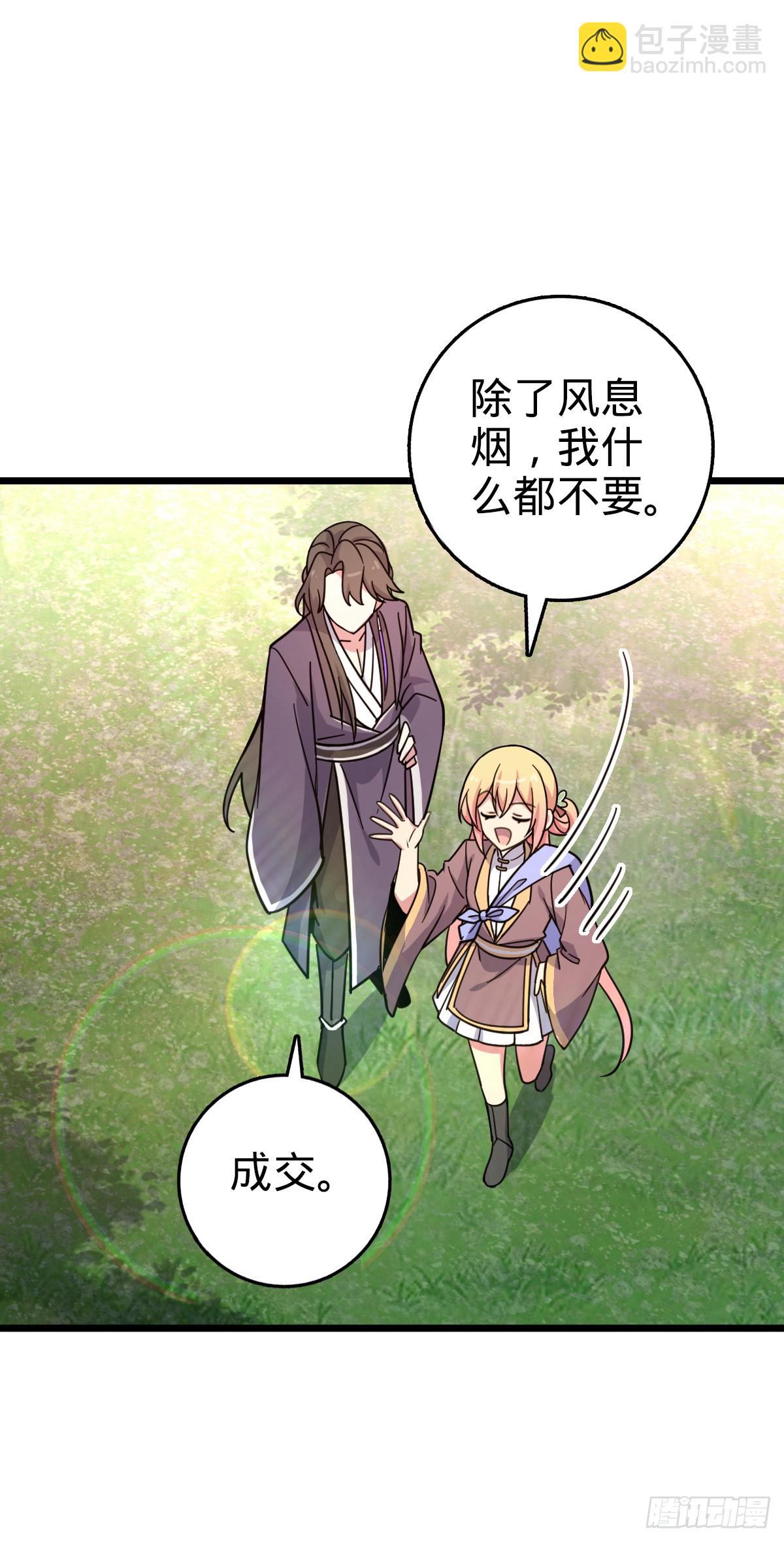 136 分头行动！(1/2)-第138话