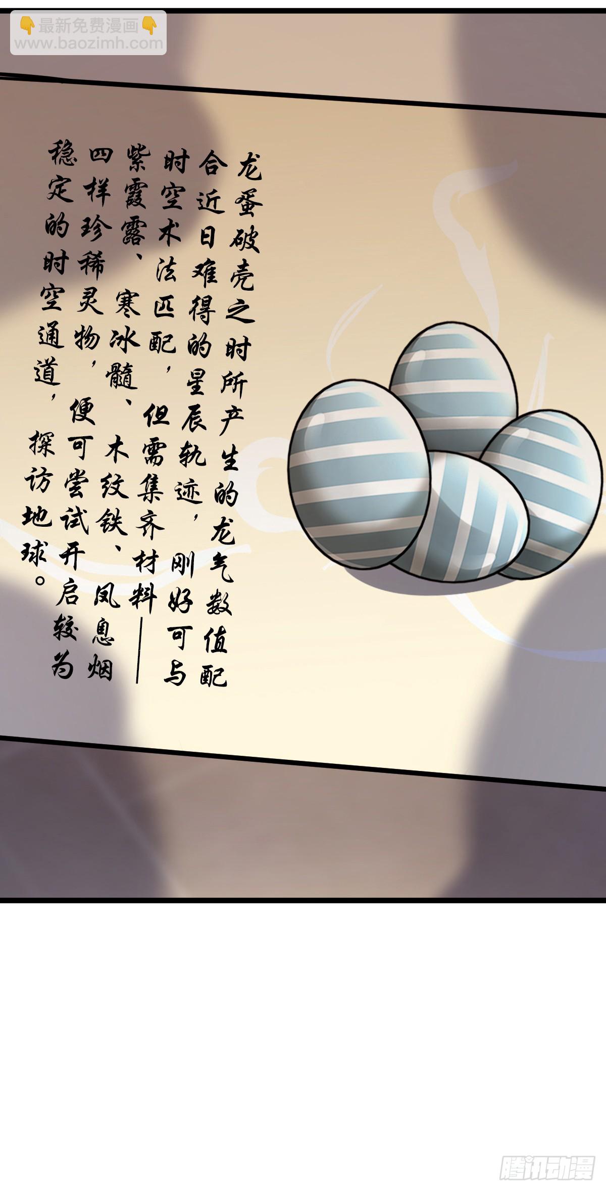 136 分头行动！(1/2)-第138话