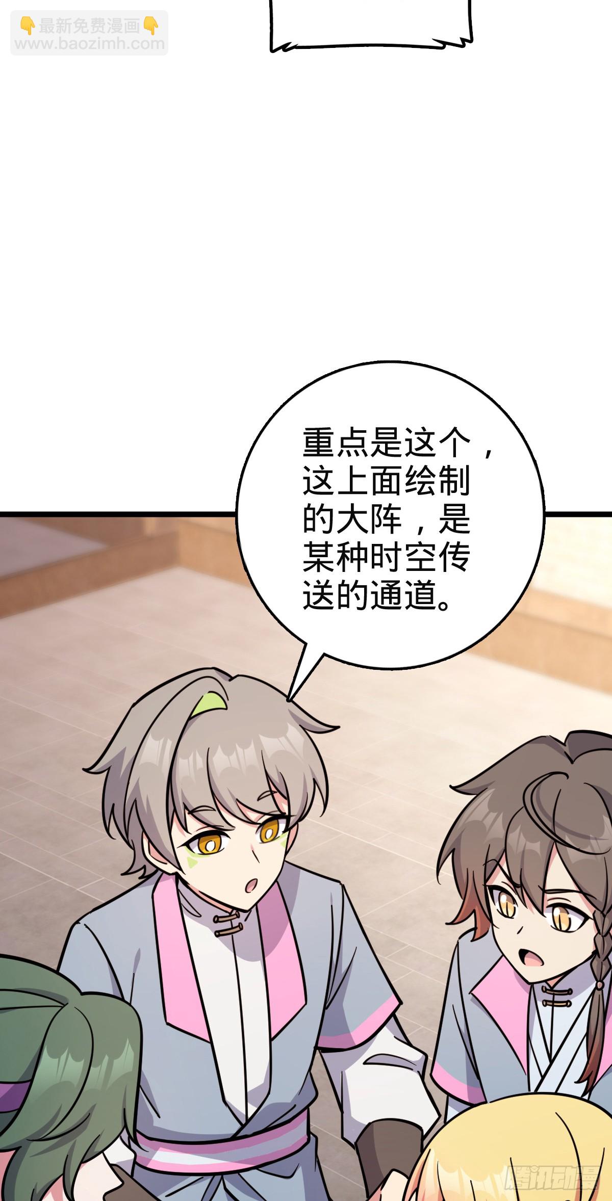 136 分头行动！(1/2)-第138话