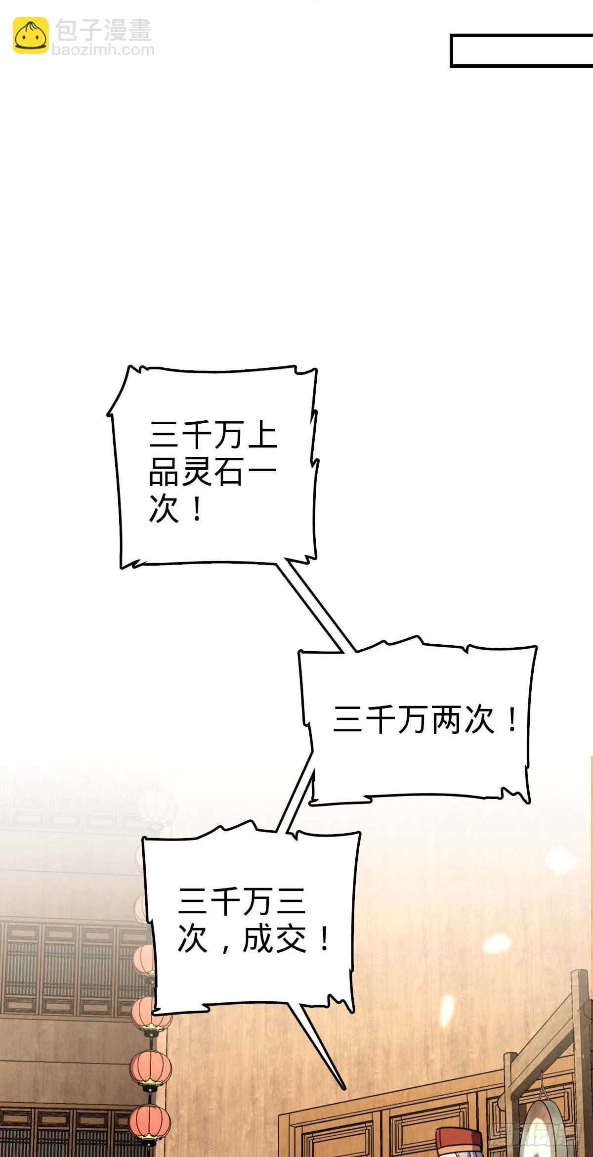 138 紫霞露和木纹铁(1/2)-第140话