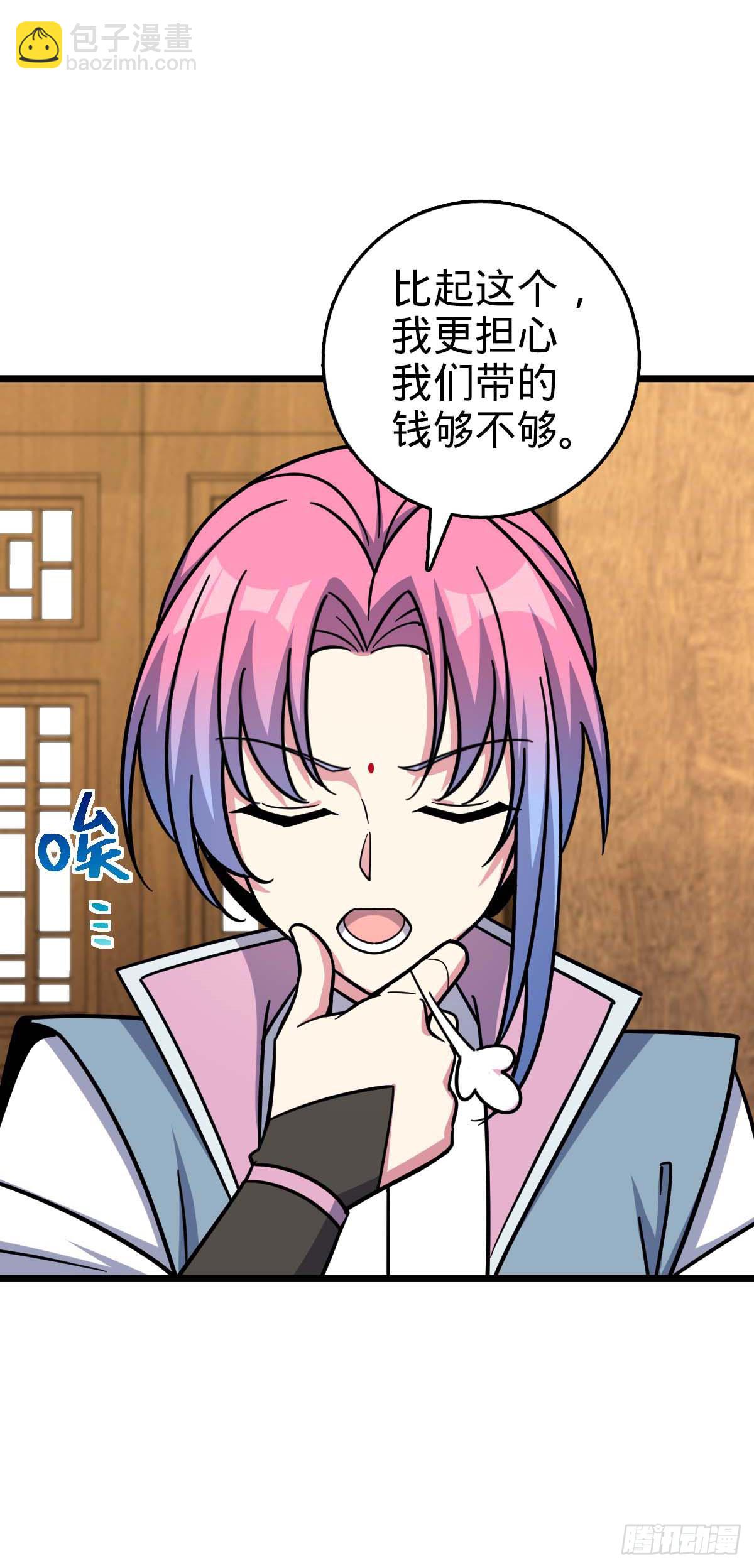 138 紫霞露和木纹铁(1/2)-第140话