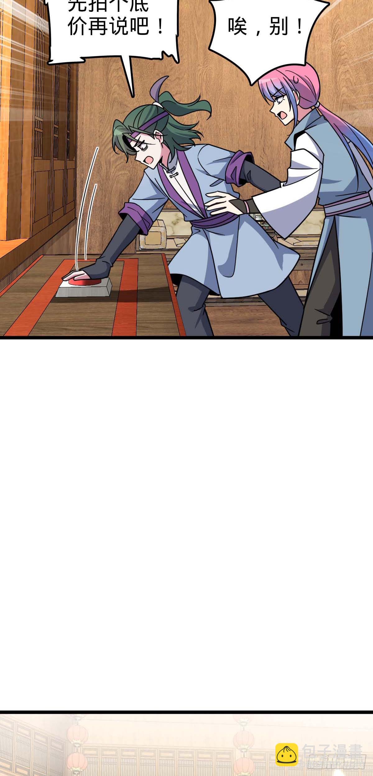 138 紫霞露和木纹铁(1/2)-第140话