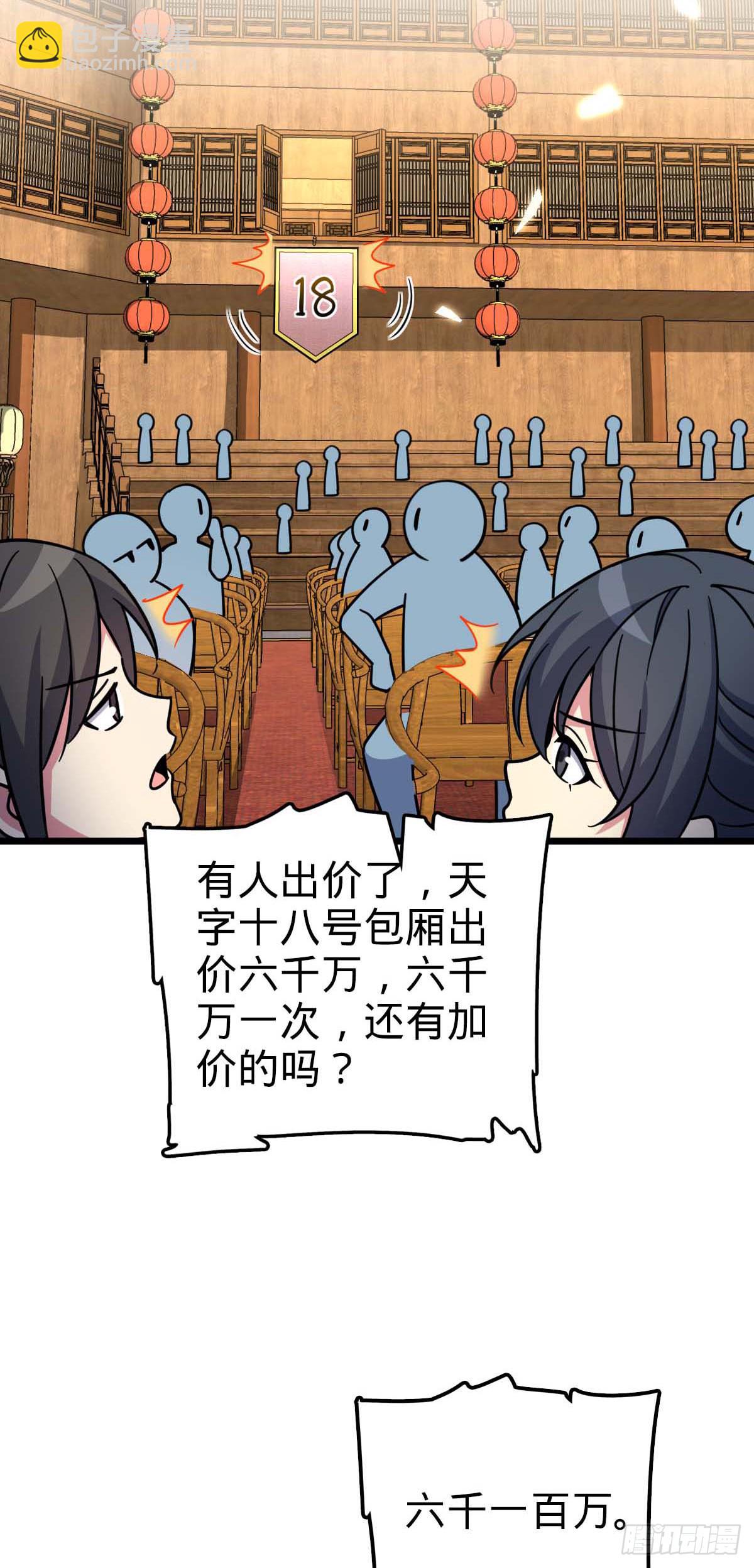 138 紫霞露和木纹铁(1/2)-第140话