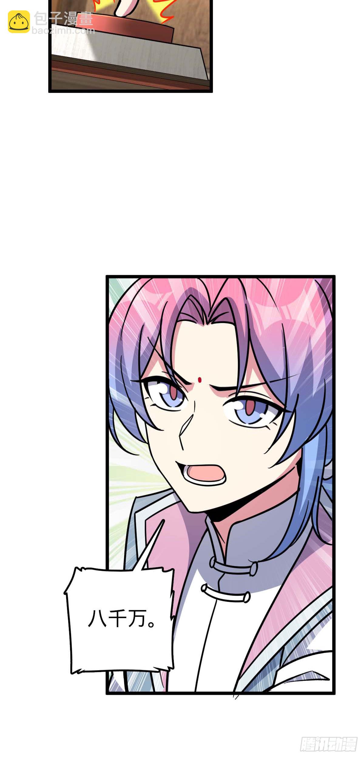 138 紫霞露和木纹铁(1/2)-第140话