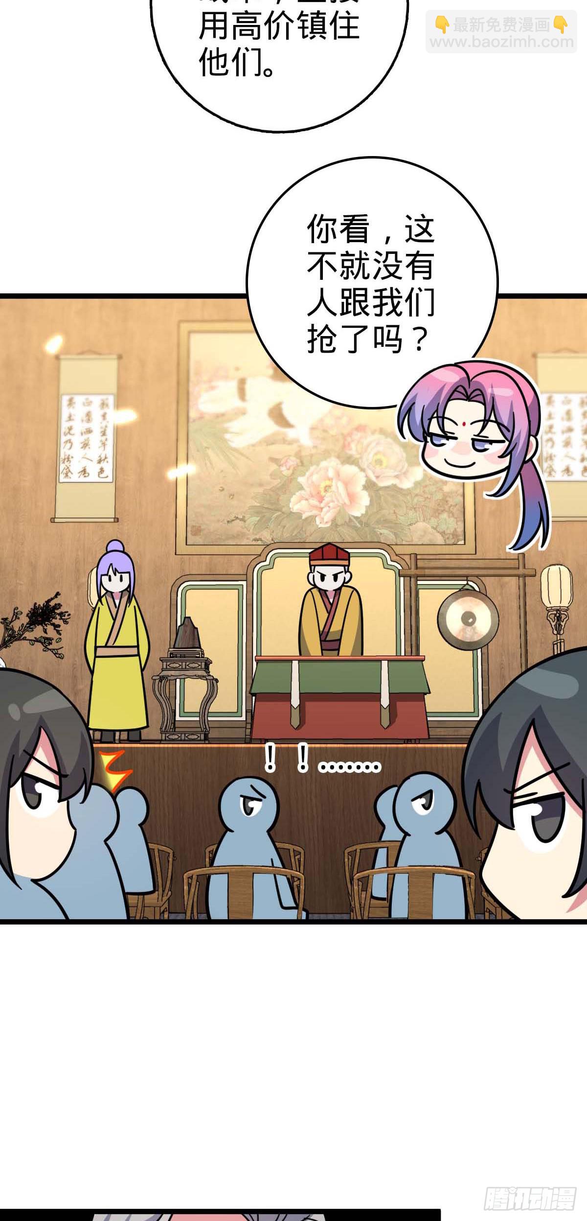 138 紫霞露和木纹铁(1/2)-第140话