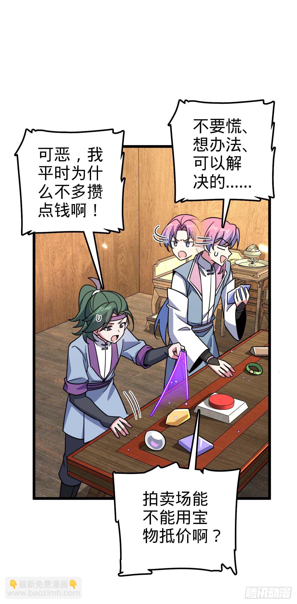 138 紫霞露和木纹铁(1/2)-第140话