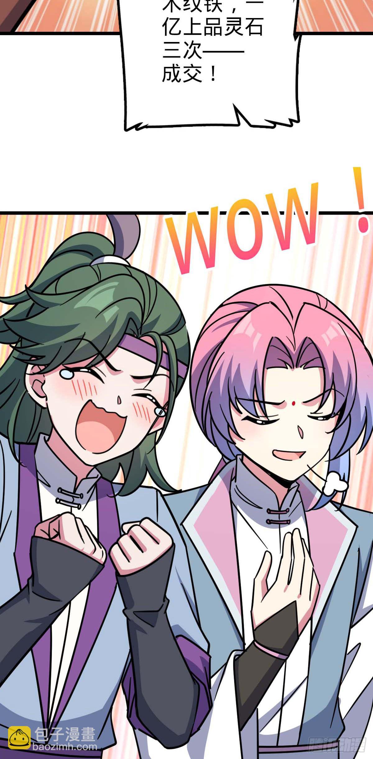 138 紫霞露和木纹铁(1/2)-第140话