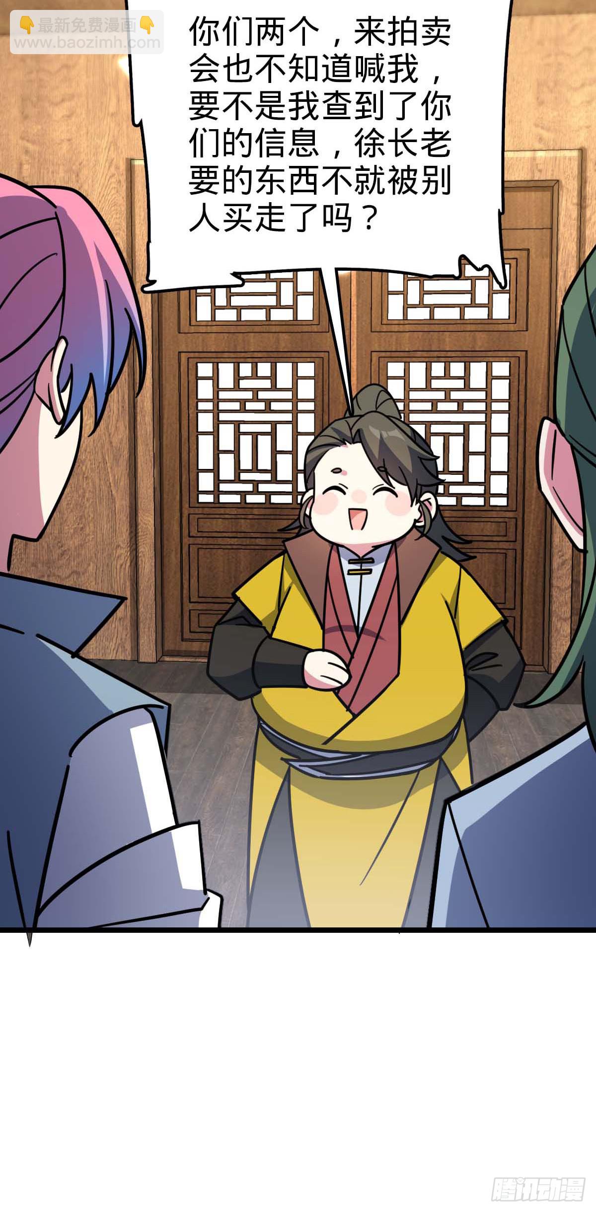 138 紫霞露和木纹铁(1/2)-第140话