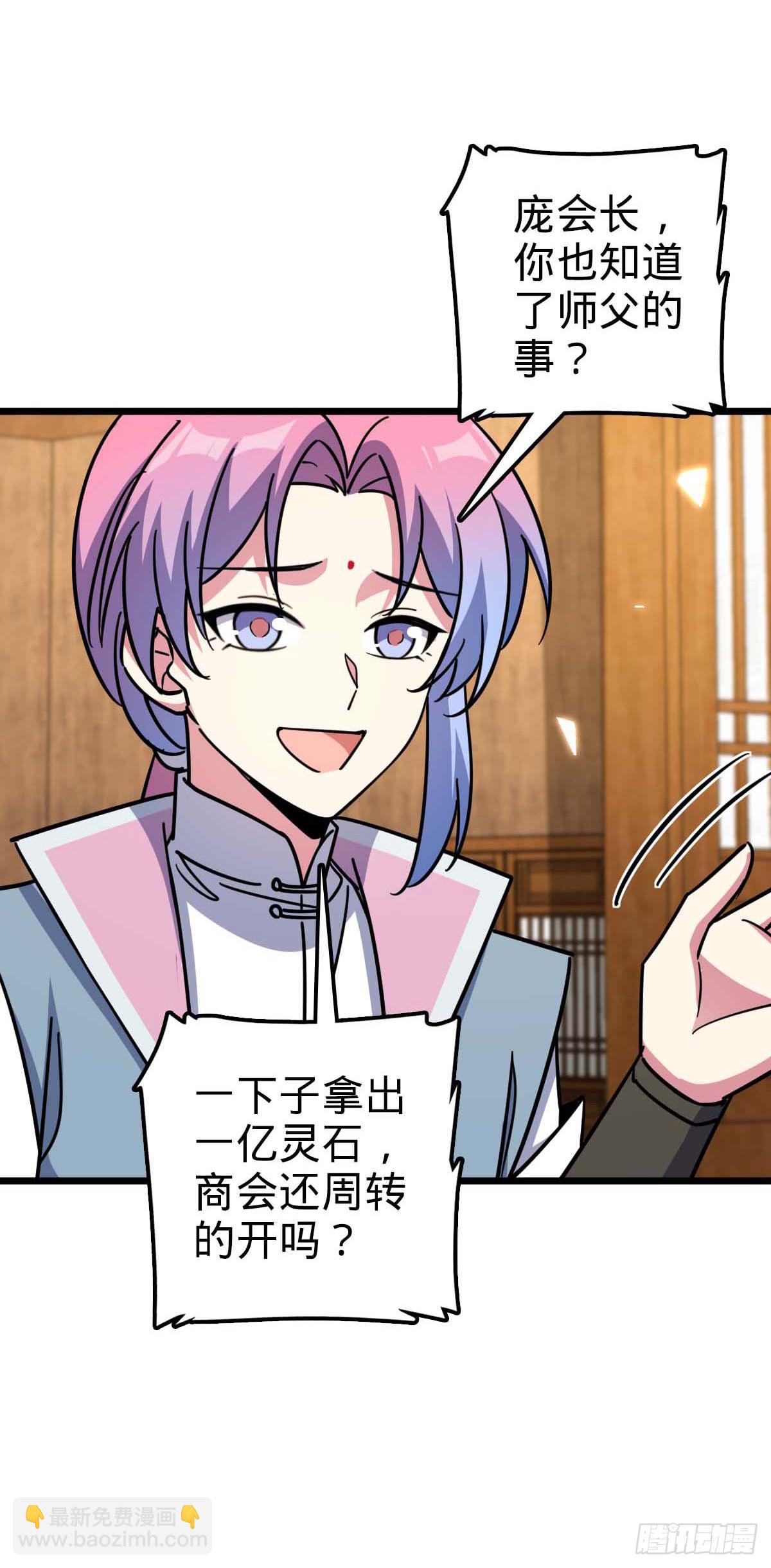 138 紫霞露和木纹铁(1/2)-第140话