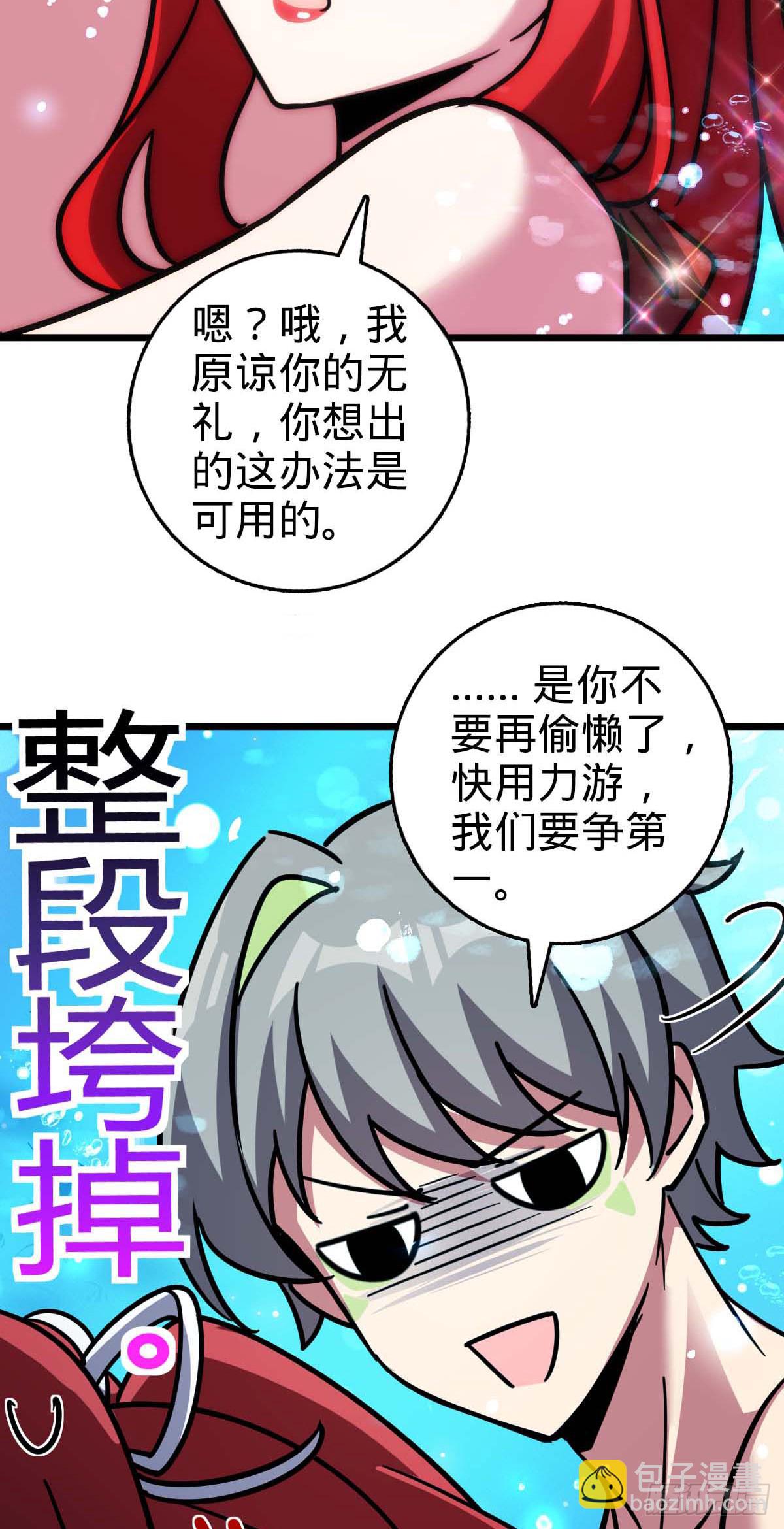 138 紫霞露和木纹铁(1/2)-第140话