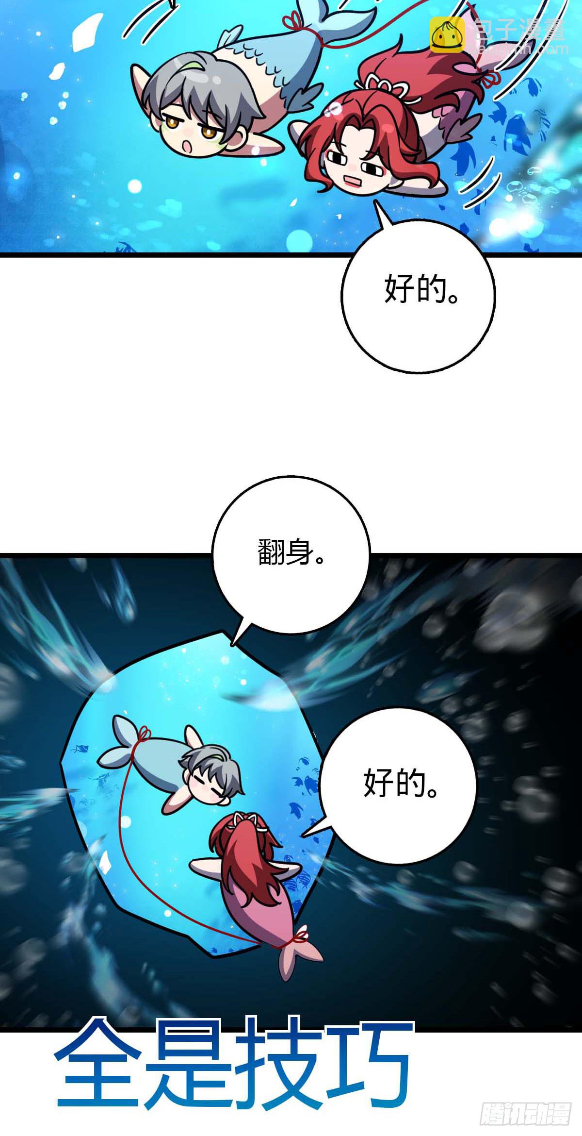 138 紫霞露和木纹铁(1/2)-第140话