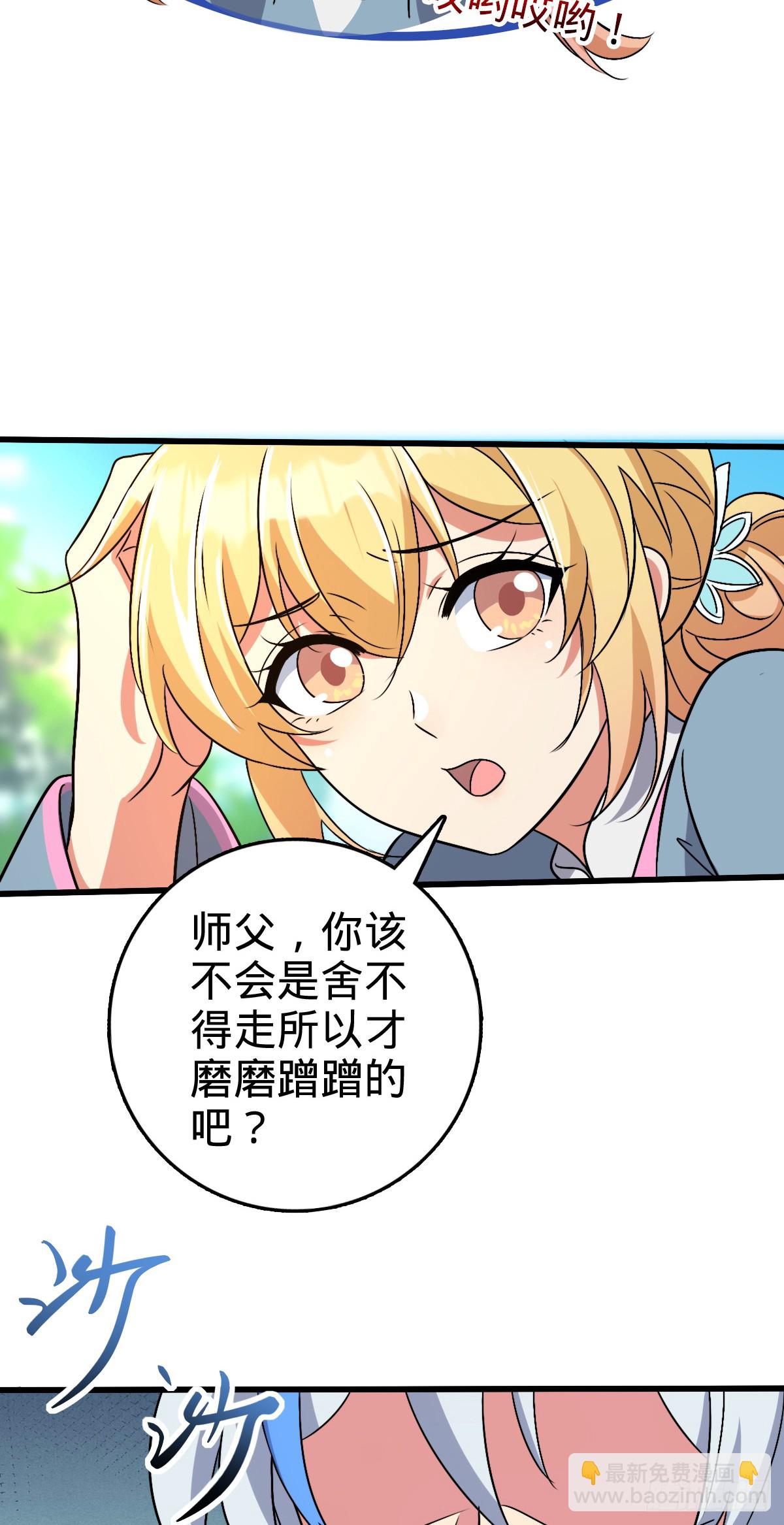 140 龙蛋破壳(1/2)-第142话