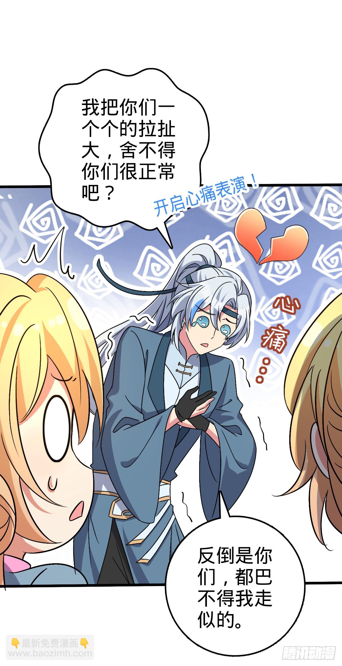 140 龙蛋破壳(1/2)-第142话