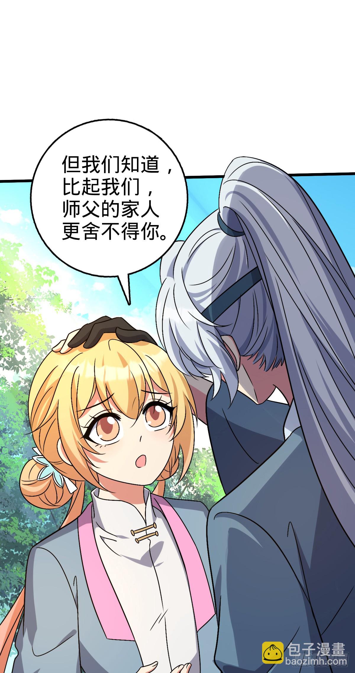 140 龙蛋破壳(1/2)-第142话