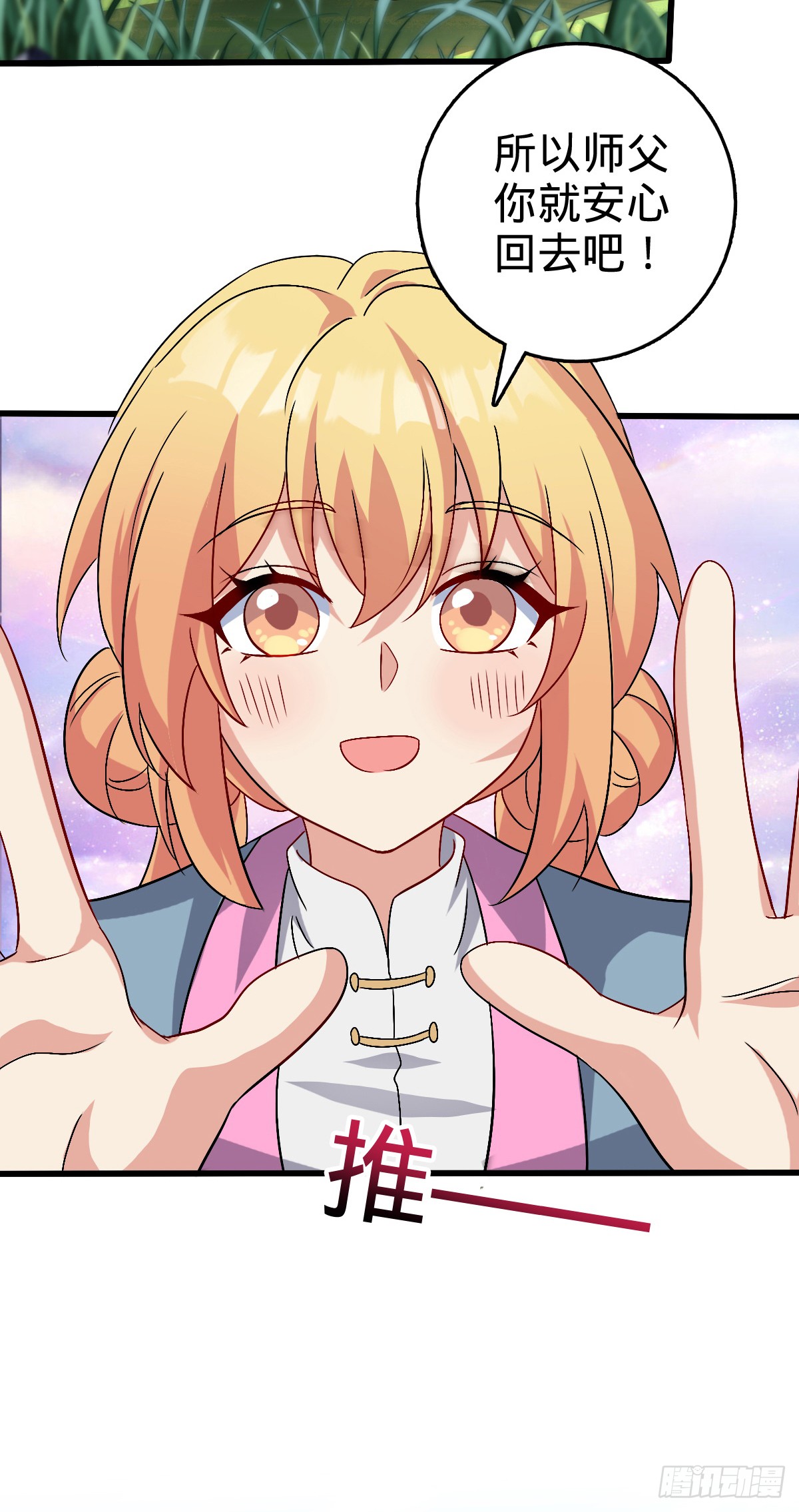 140 龙蛋破壳(1/2)-第142话