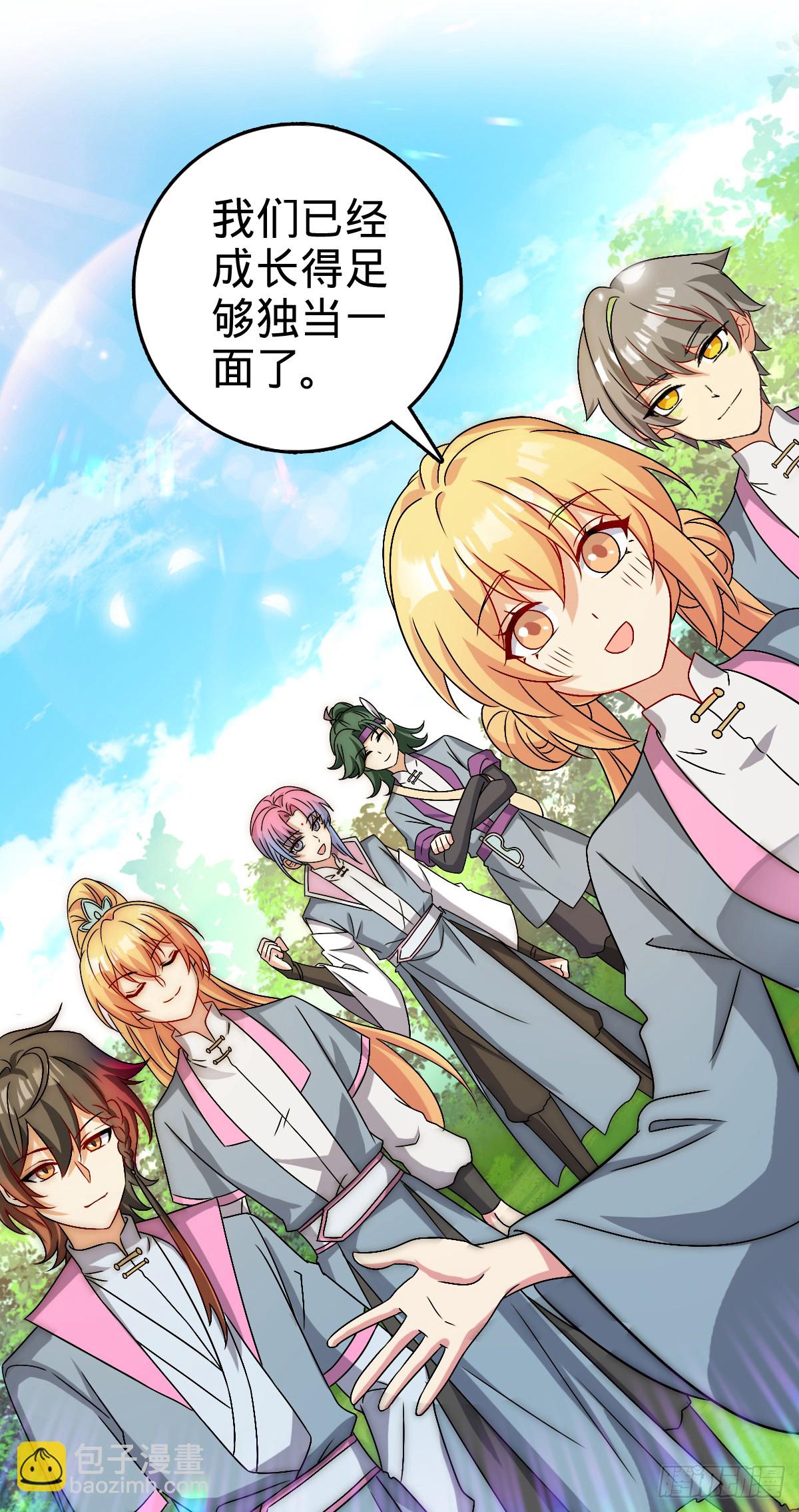 140 龙蛋破壳(1/2)-第142话