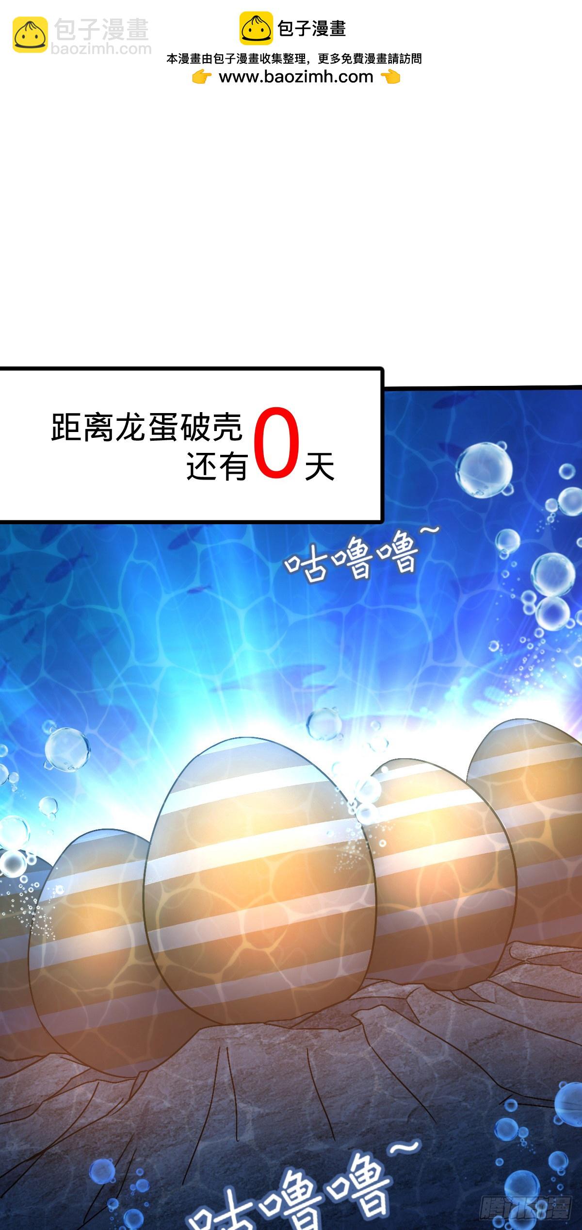 140 龙蛋破壳(1/2)-第142话