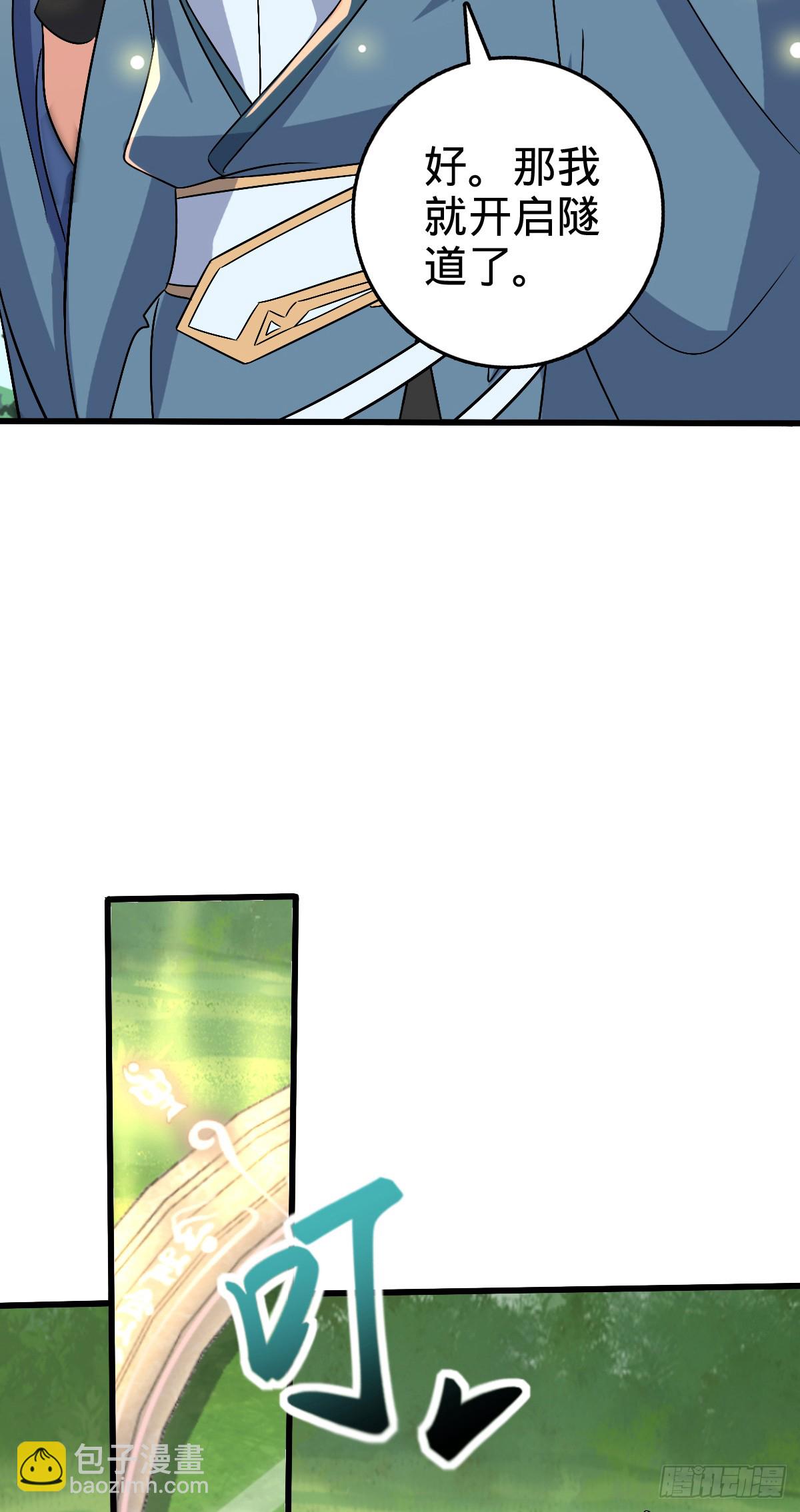 140 龙蛋破壳(1/2)-第142话