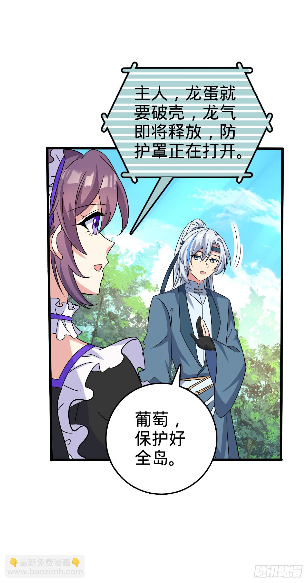 140 龙蛋破壳(1/2)-第142话