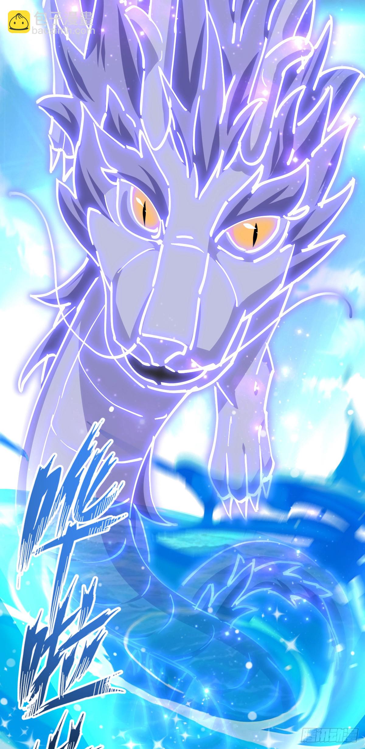 140 龙蛋破壳(1/2)-第142话