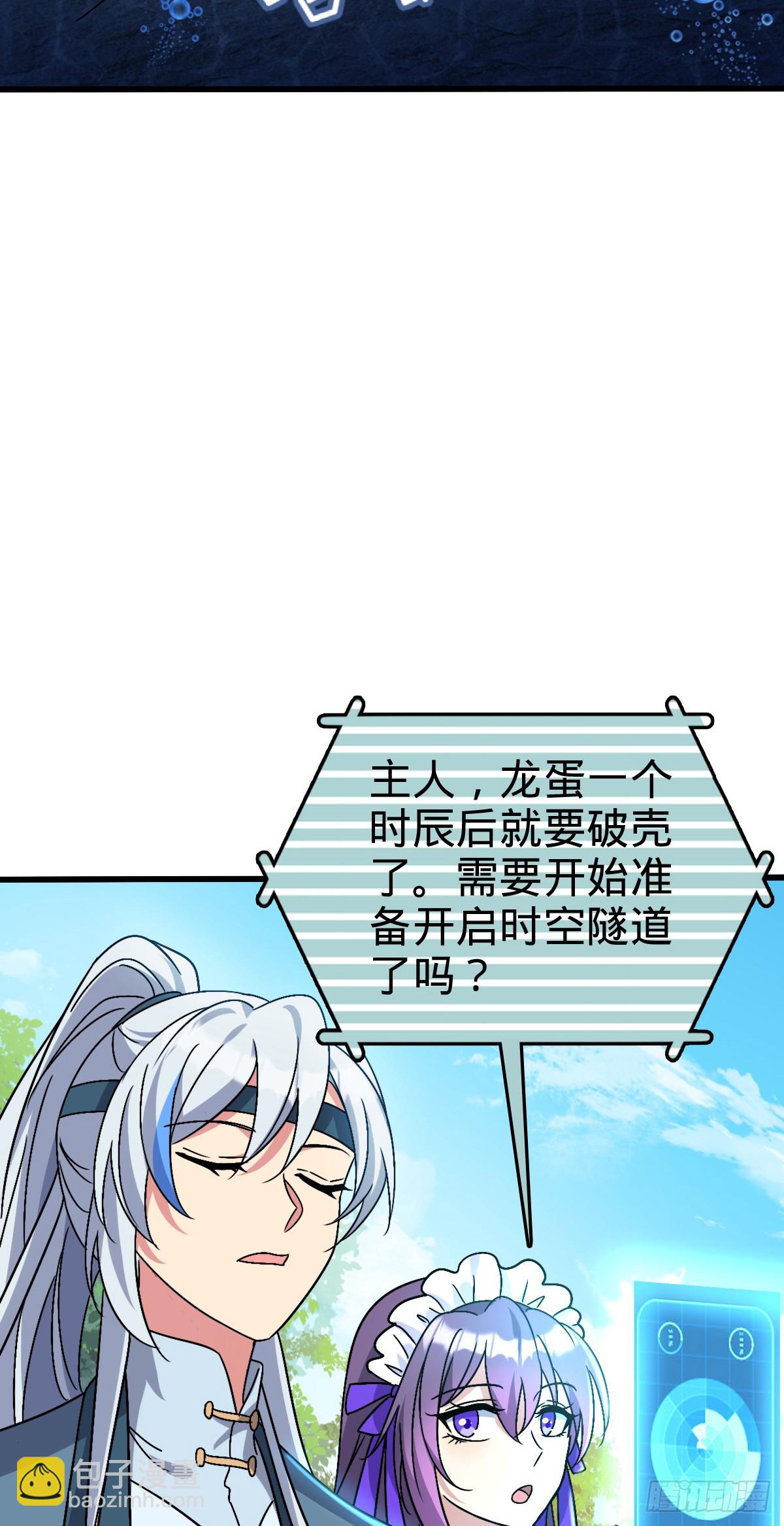 140 龙蛋破壳(1/2)-第142话