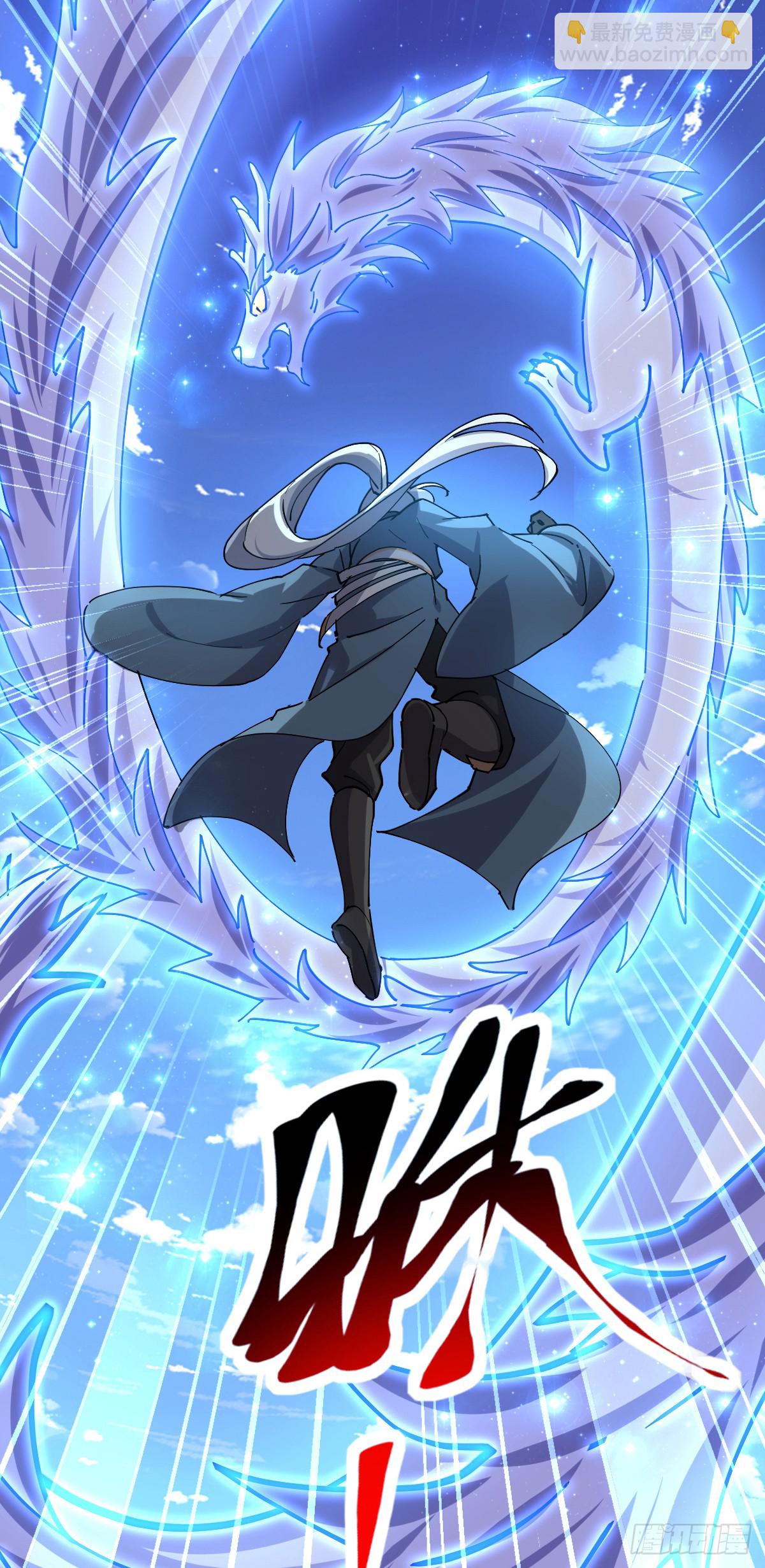 140 龙蛋破壳(1/2)-第142话