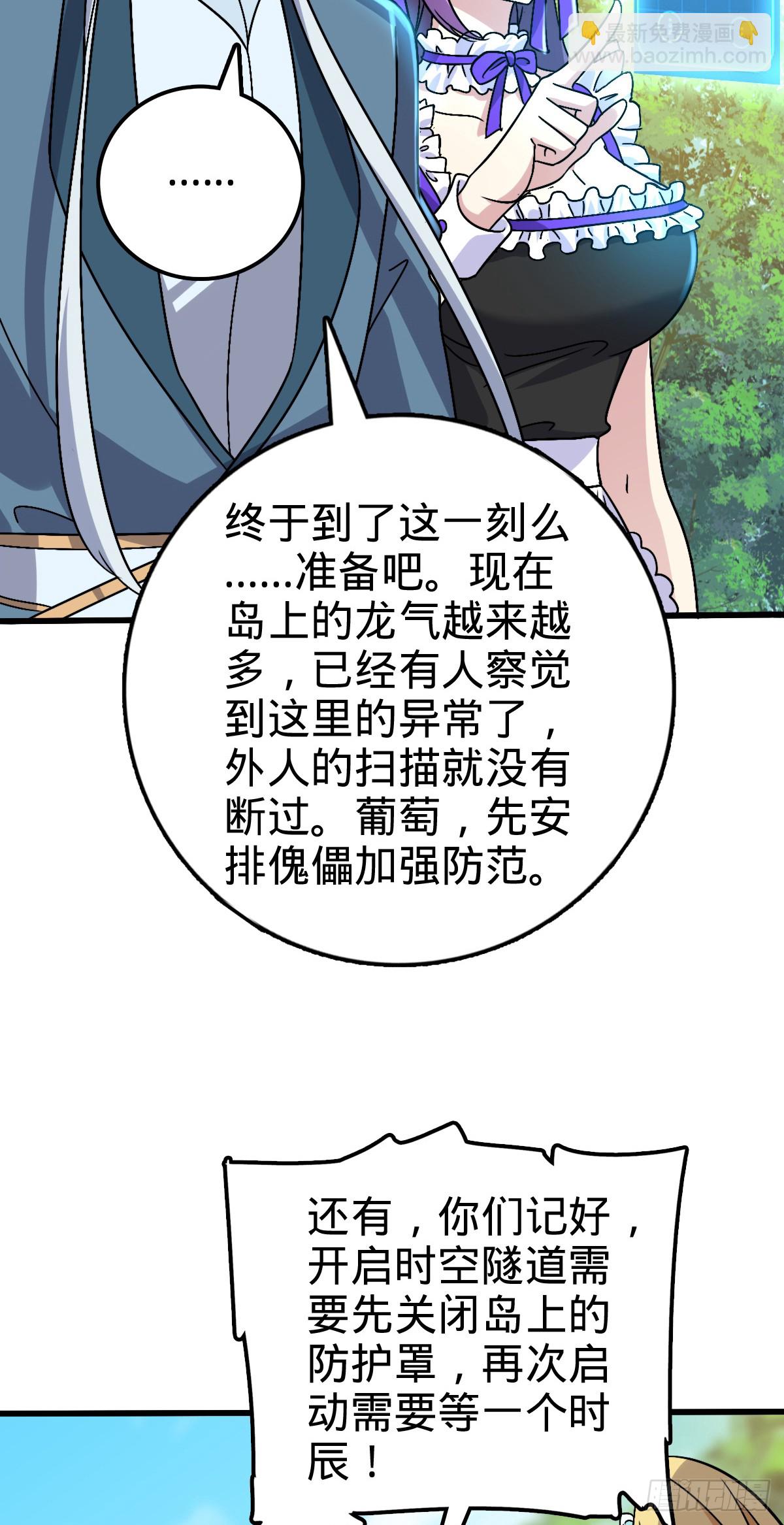 140 龙蛋破壳(1/2)-第142话