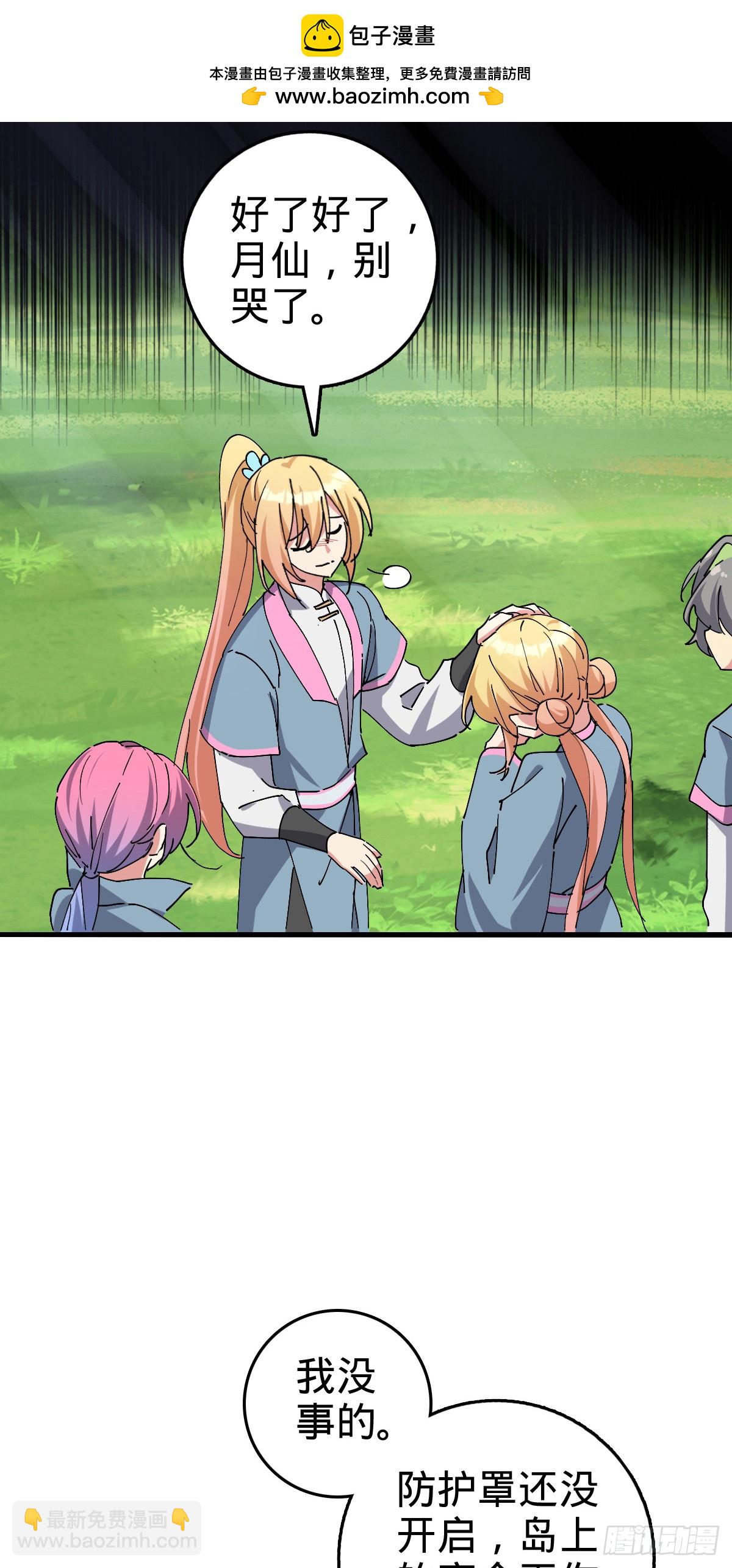 140 龙蛋破壳(1/2)-第142话