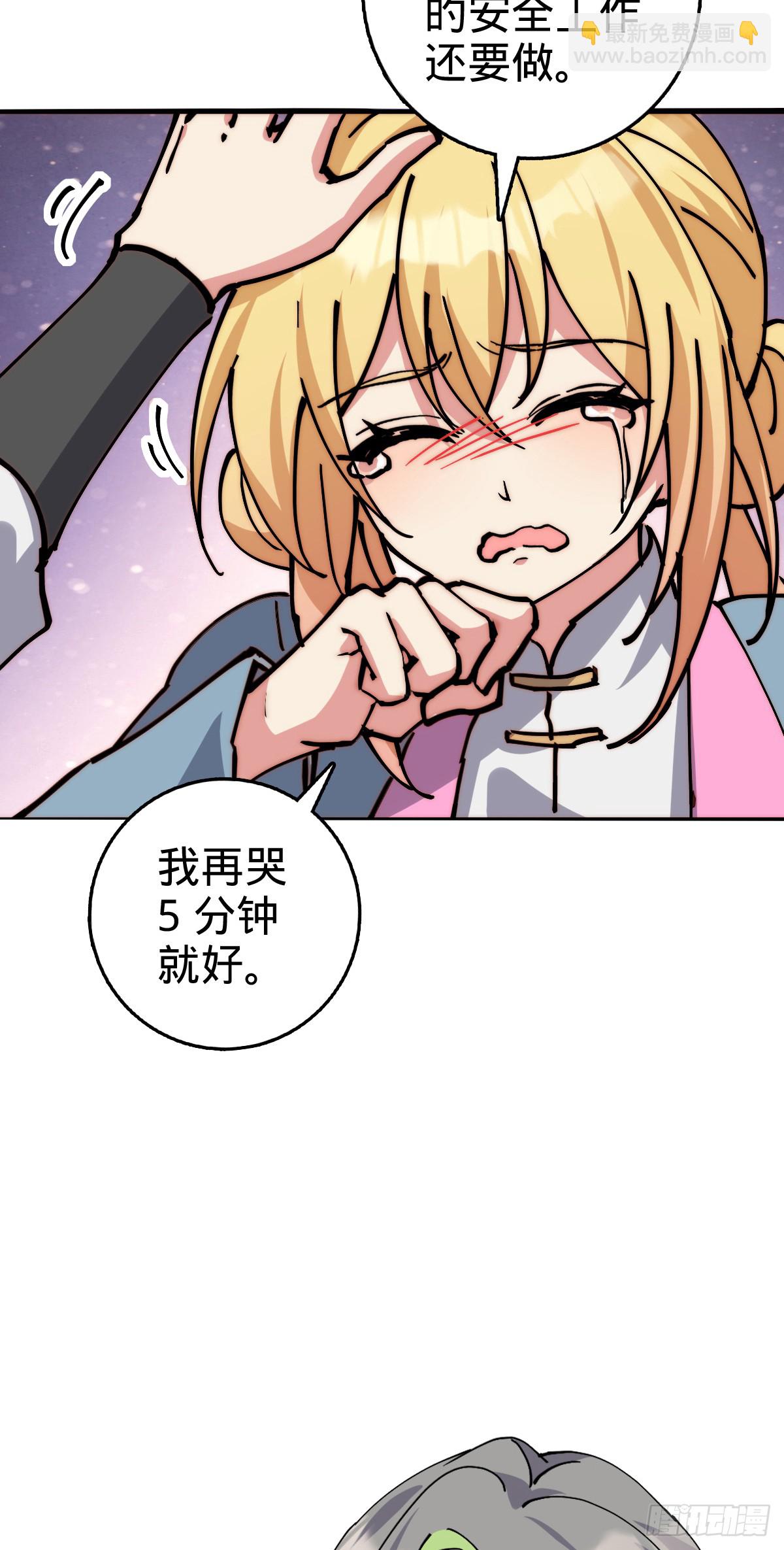 140 龙蛋破壳(1/2)-第142话