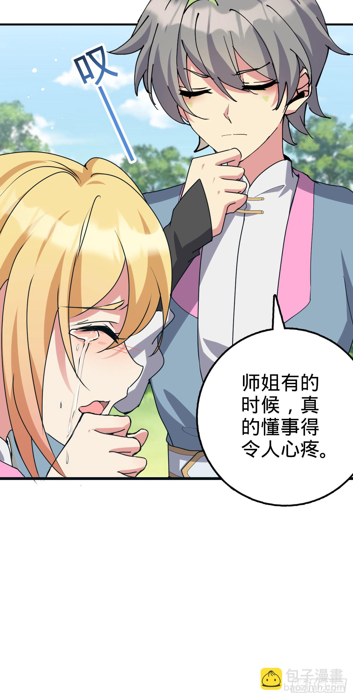 140 龙蛋破壳(1/2)-第142话