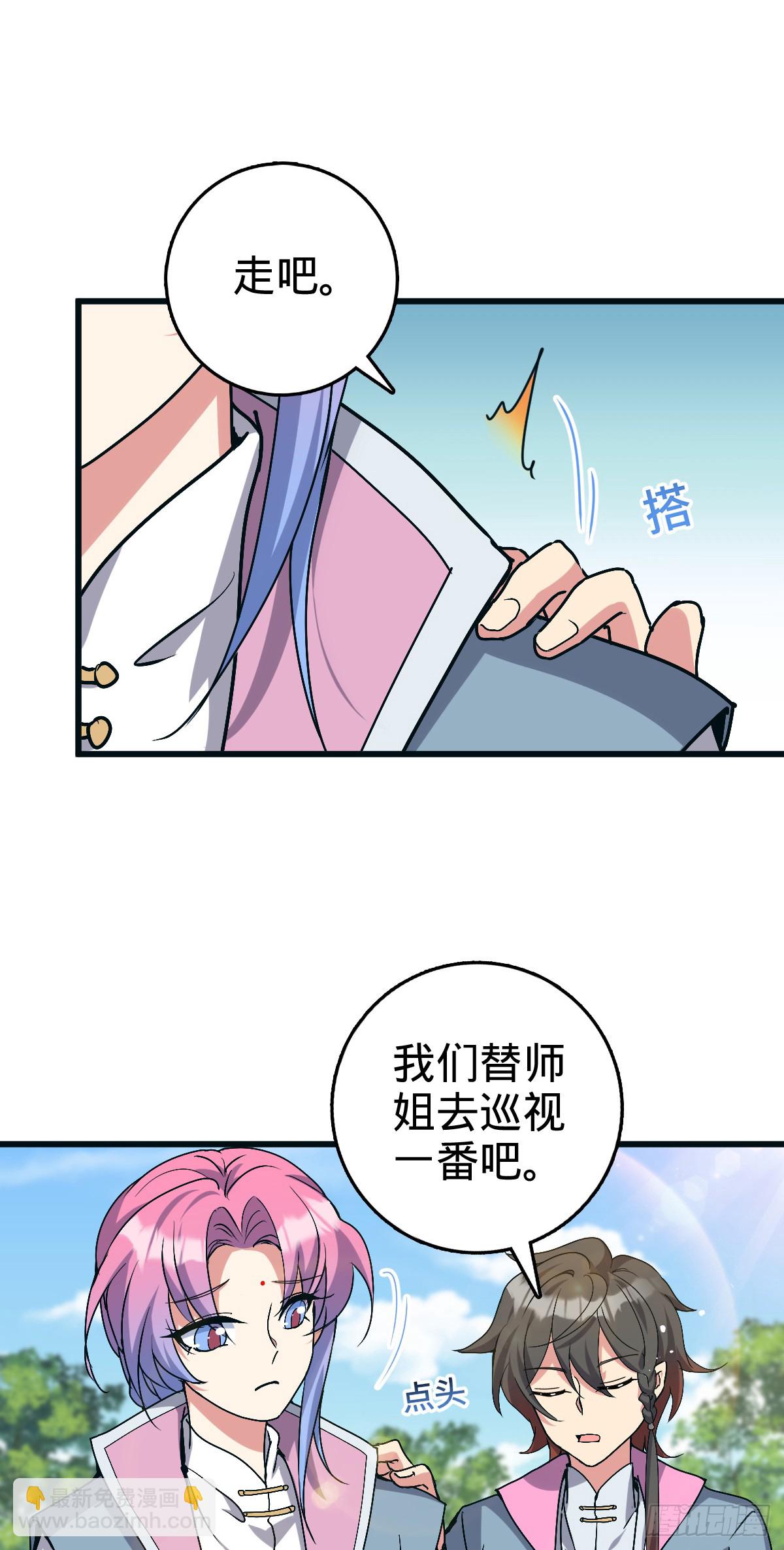 140 龙蛋破壳(1/2)-第142话