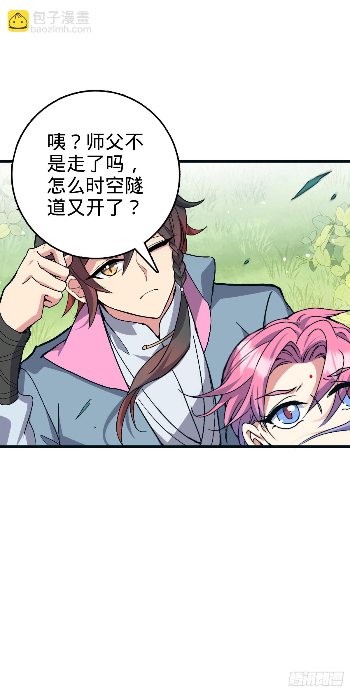 140 龙蛋破壳(1/2)-第142话