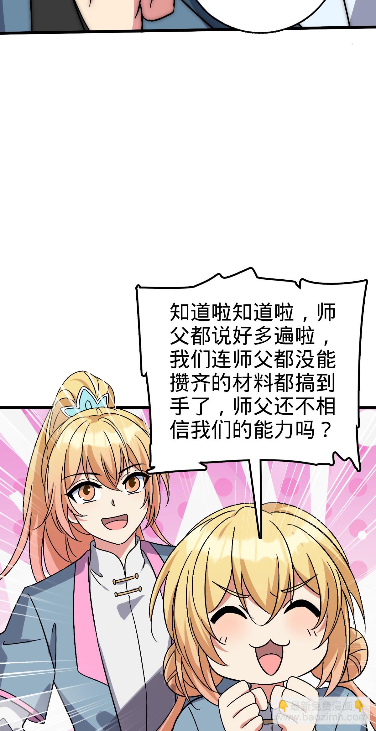 140 龙蛋破壳(1/2)-第142话