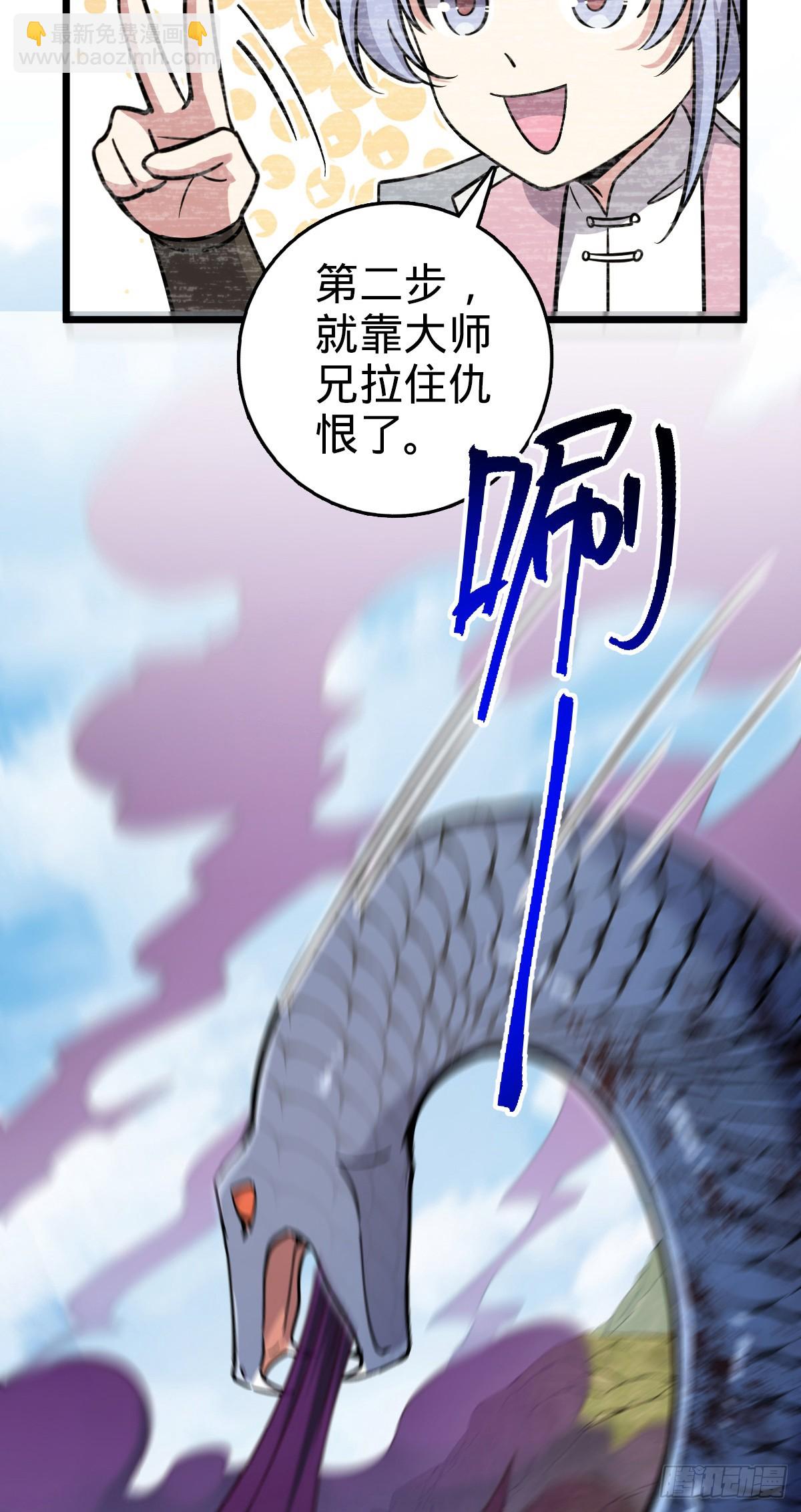 142 合作(1/2)-第144话