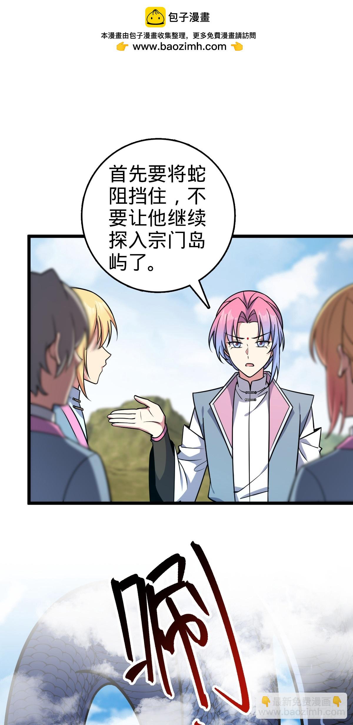 142 合作(1/2)-第144话