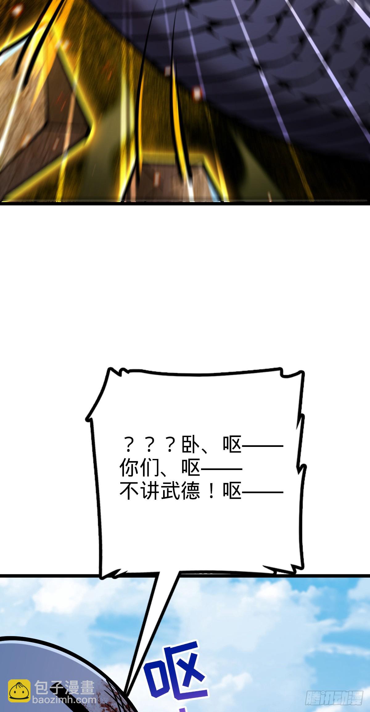 142 合作(1/2)-第144话