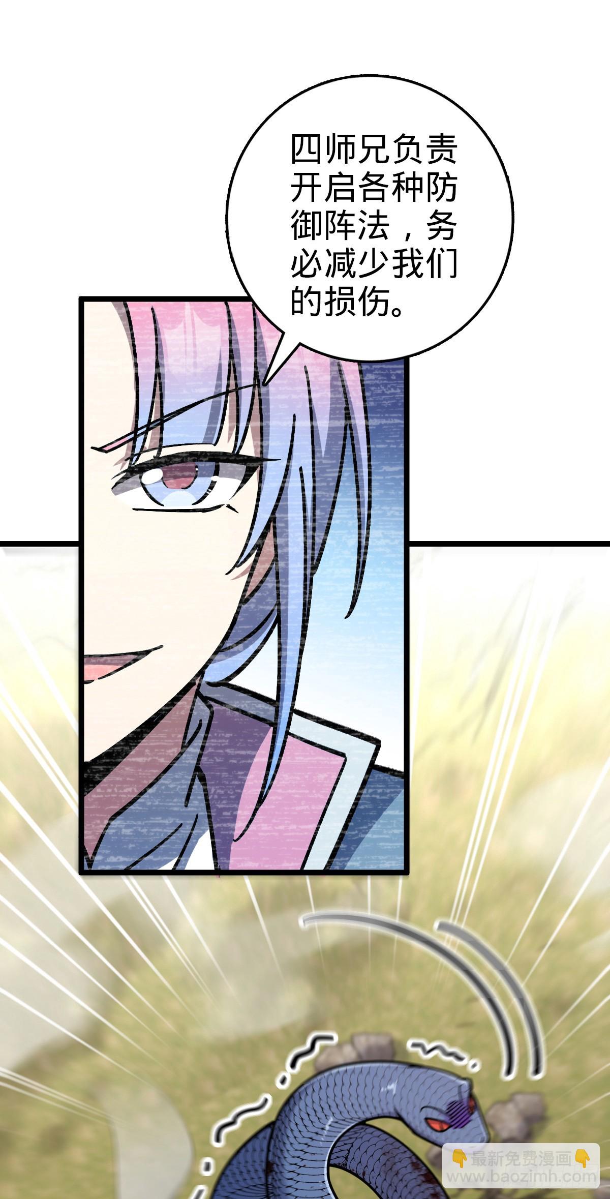 142 合作(1/2)-第144话