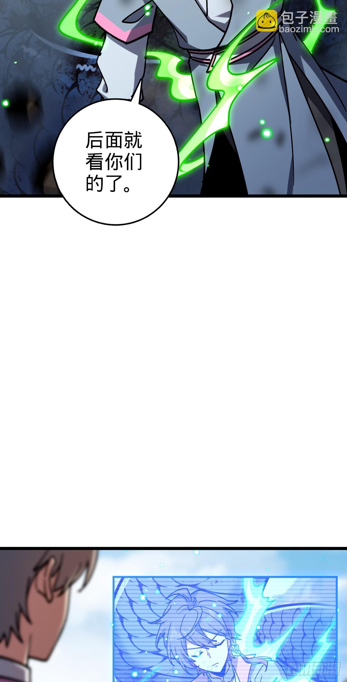 142 合作(1/2)-第144话