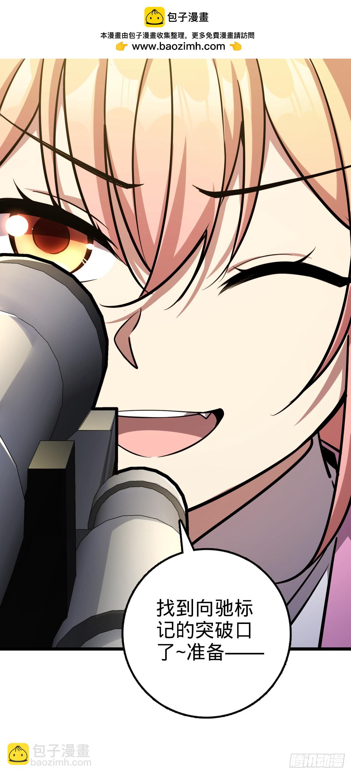 142 合作(1/2)-第144话