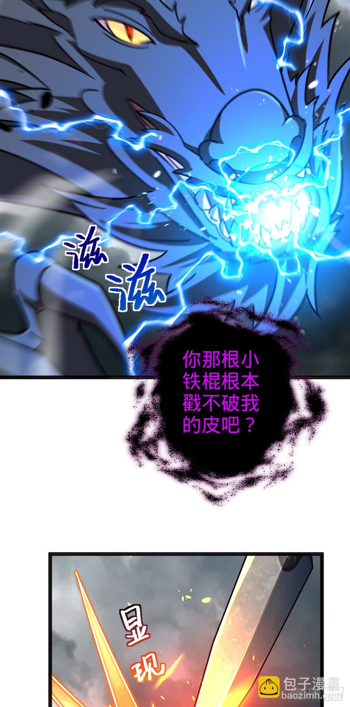 144 屠龙我是专业的(1/2)-第146话