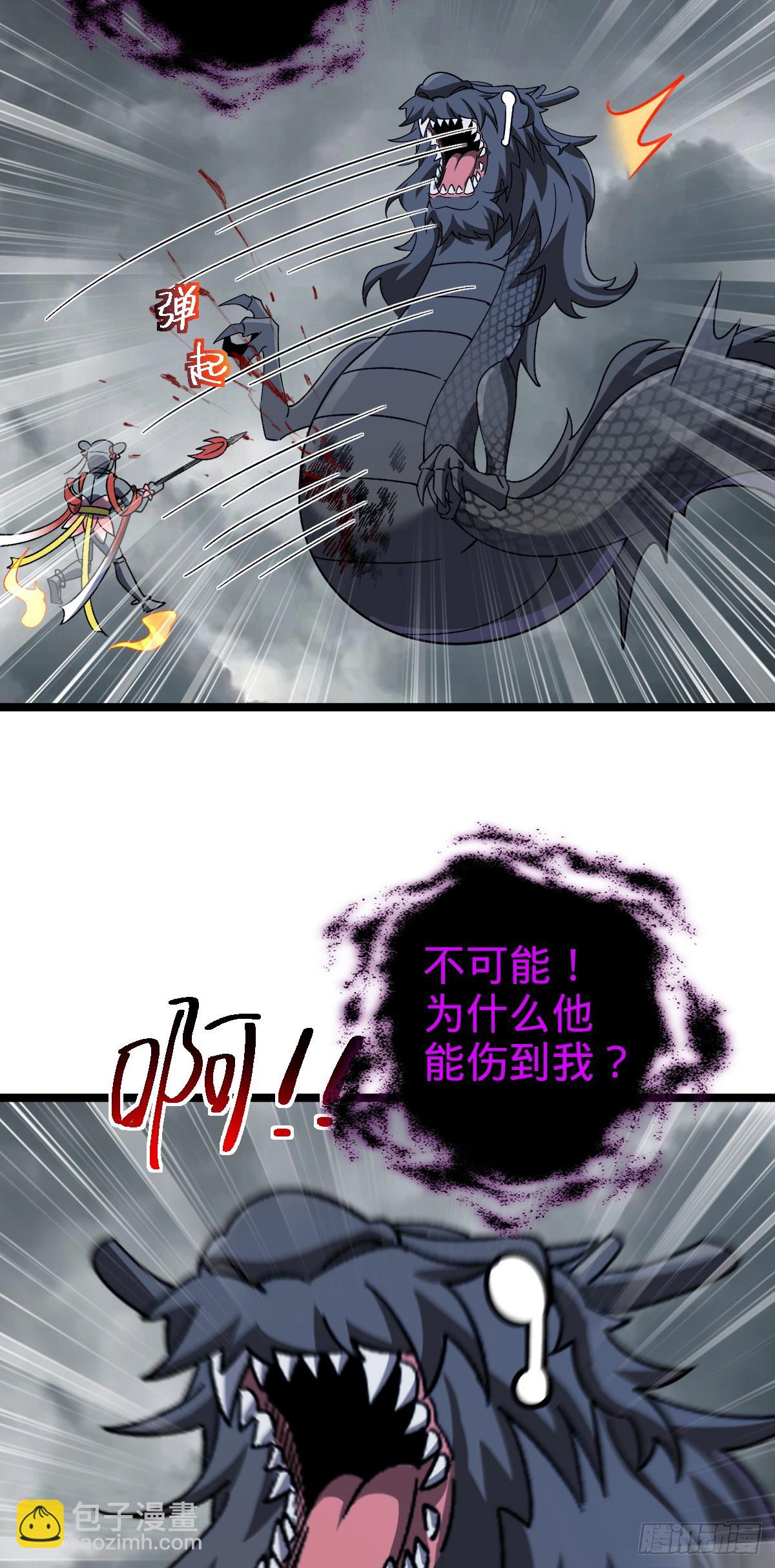 144 屠龙我是专业的(1/2)-第146话