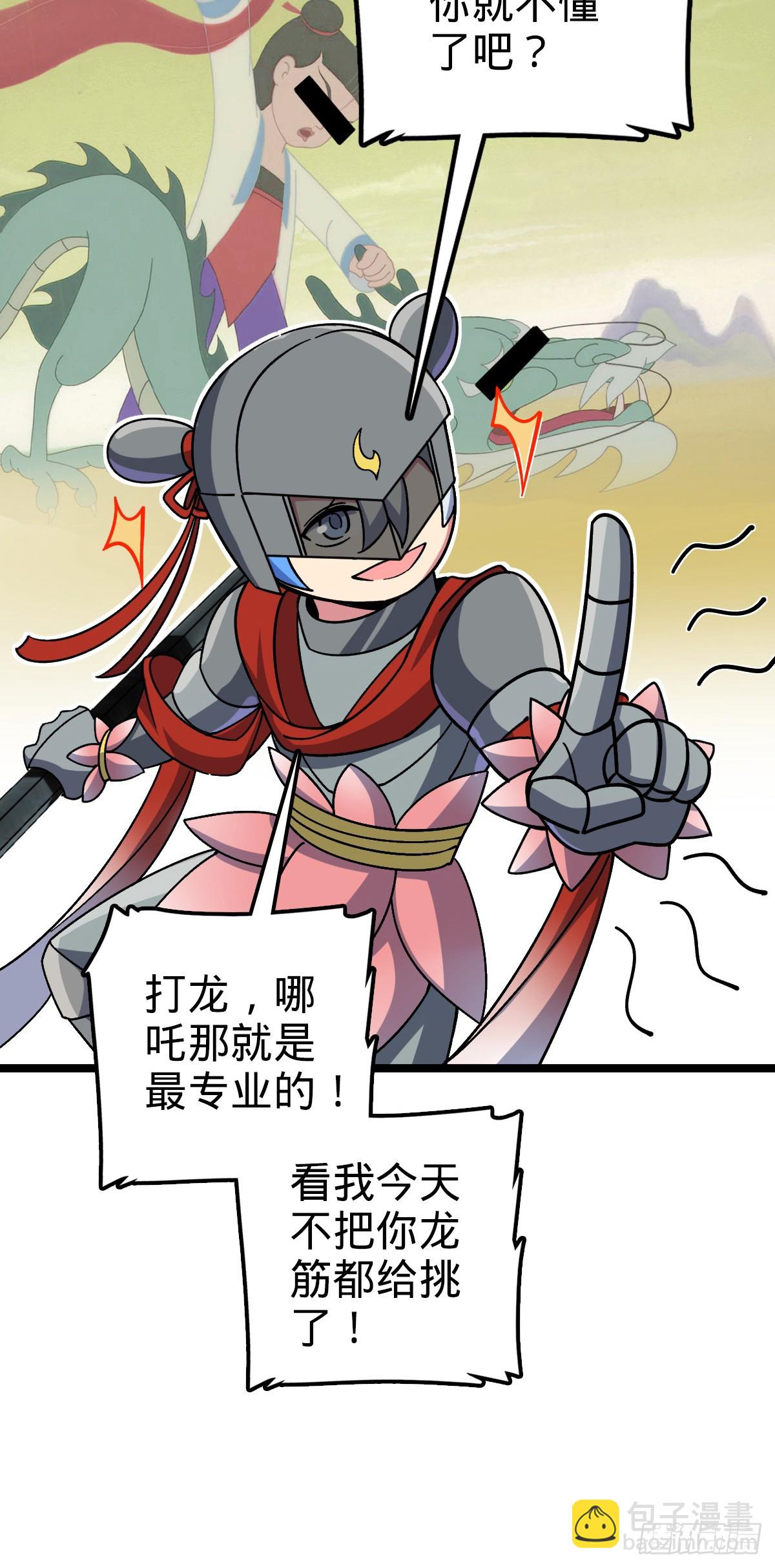 144 屠龙我是专业的(1/2)-第146话