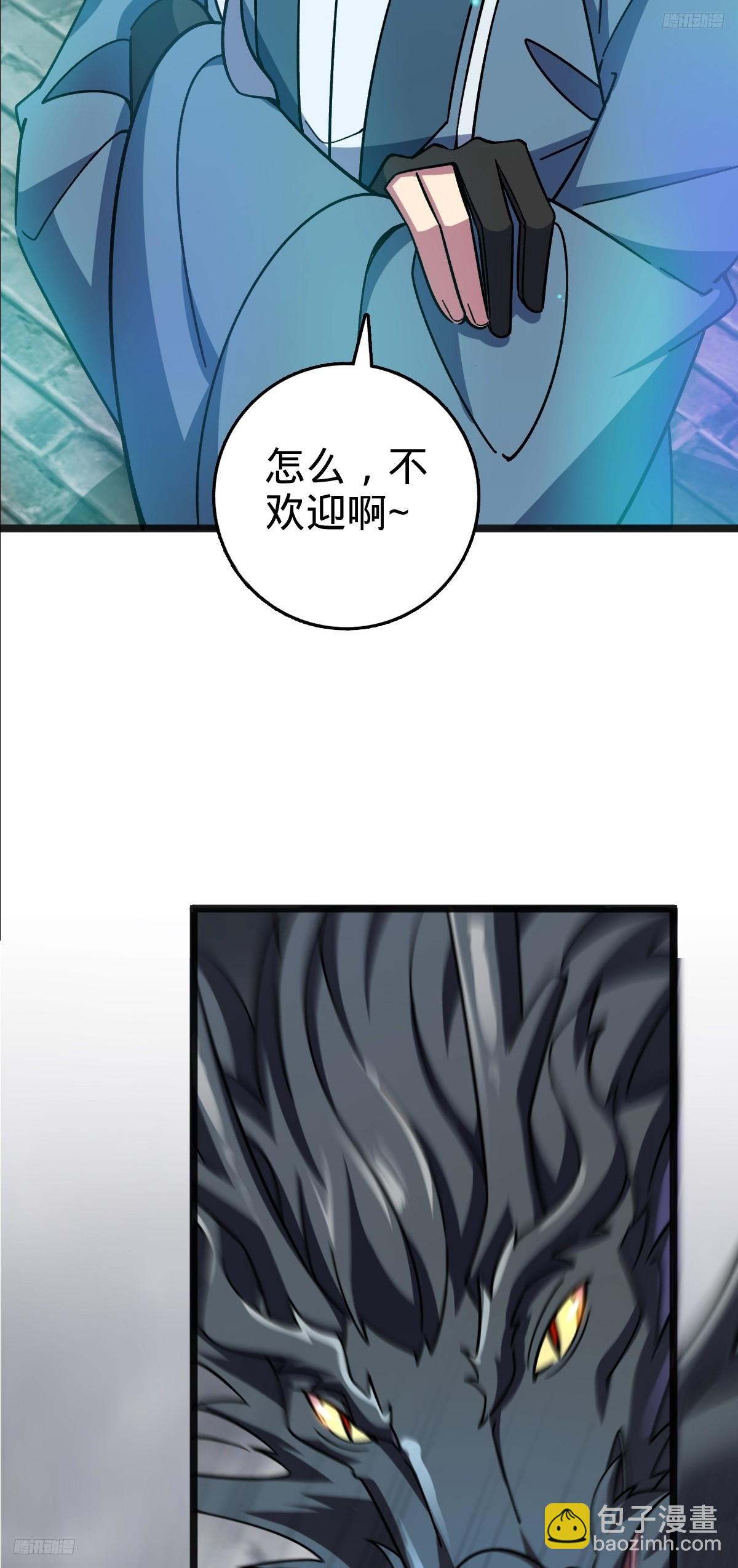 144 屠龙我是专业的(1/2)-第146话