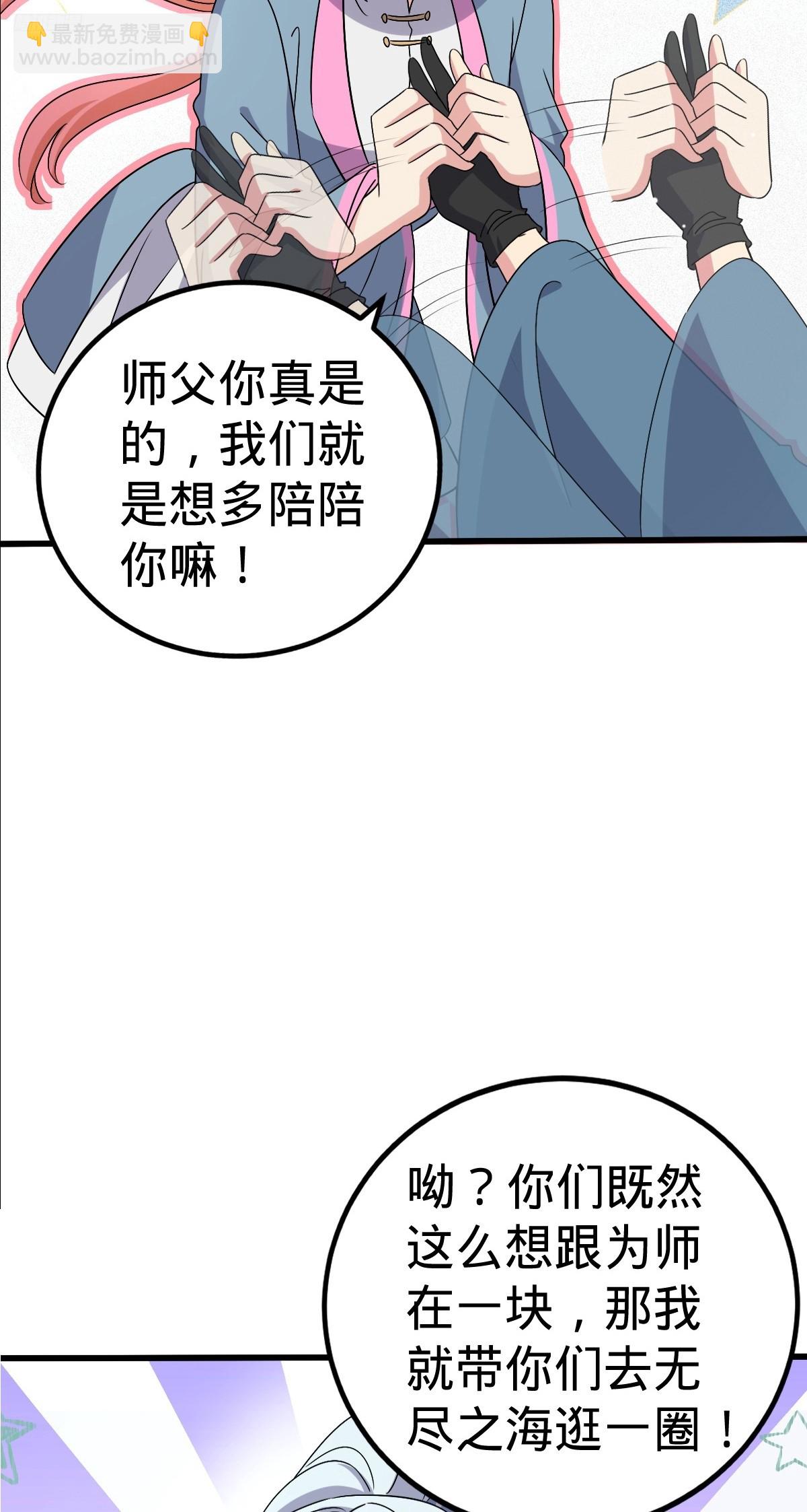 146 出发(1/2)-第148话