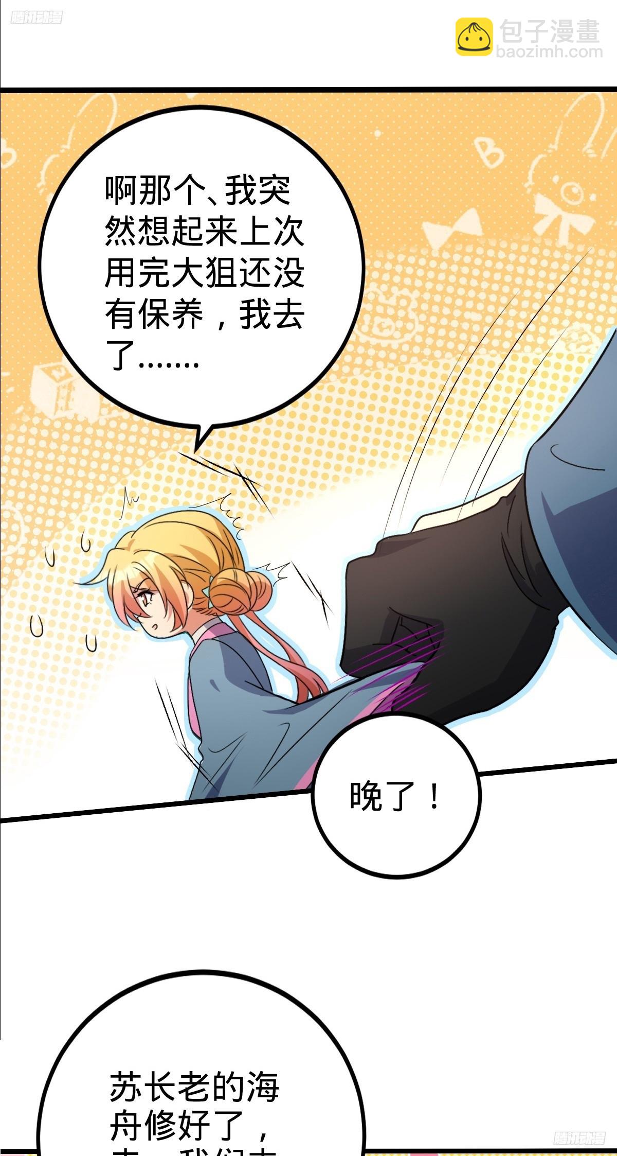 146 出发(1/2)-第148话