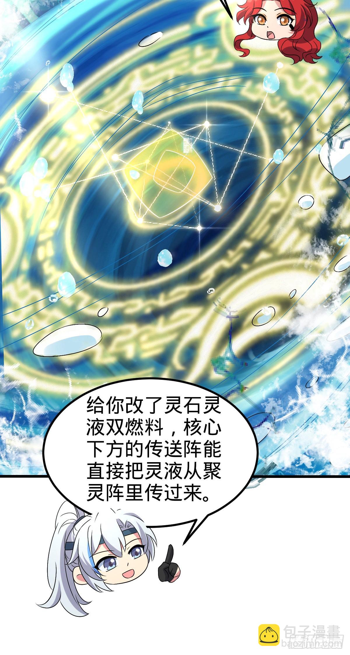 146 出发(1/2)-第148话