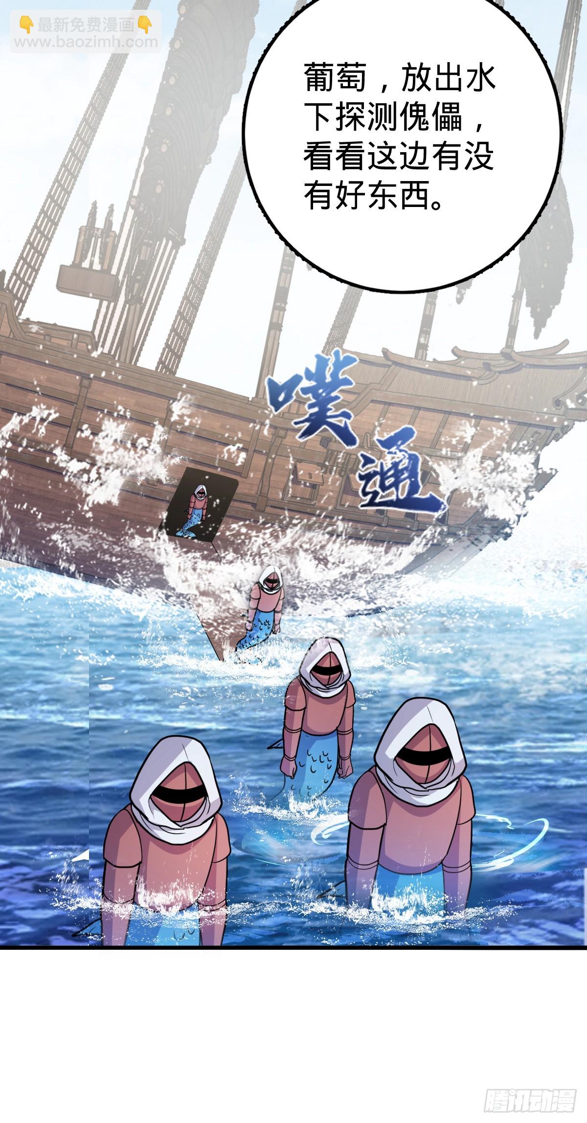 146 出发(1/2)-第148话