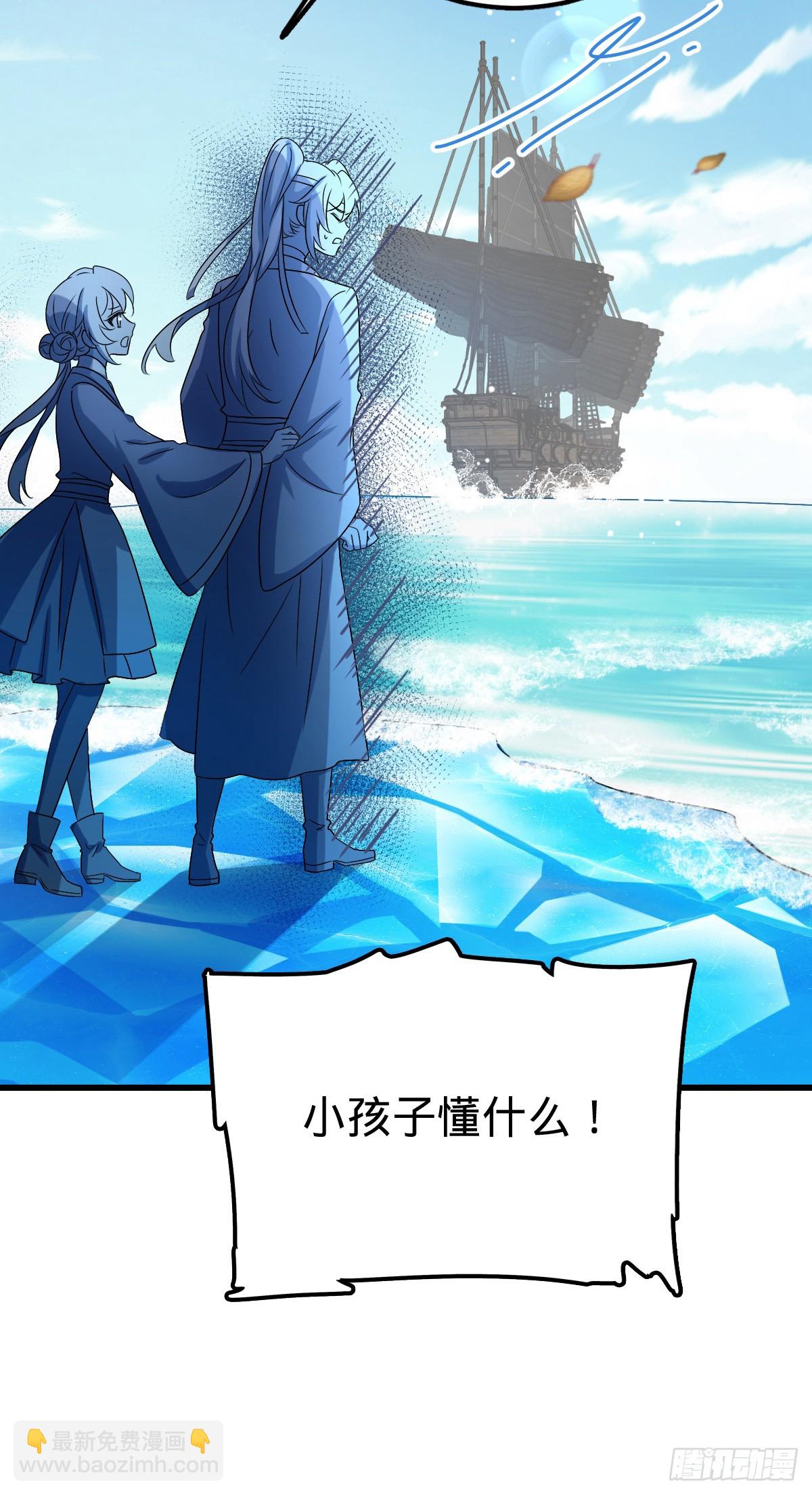 146 出发(1/2)-第148话